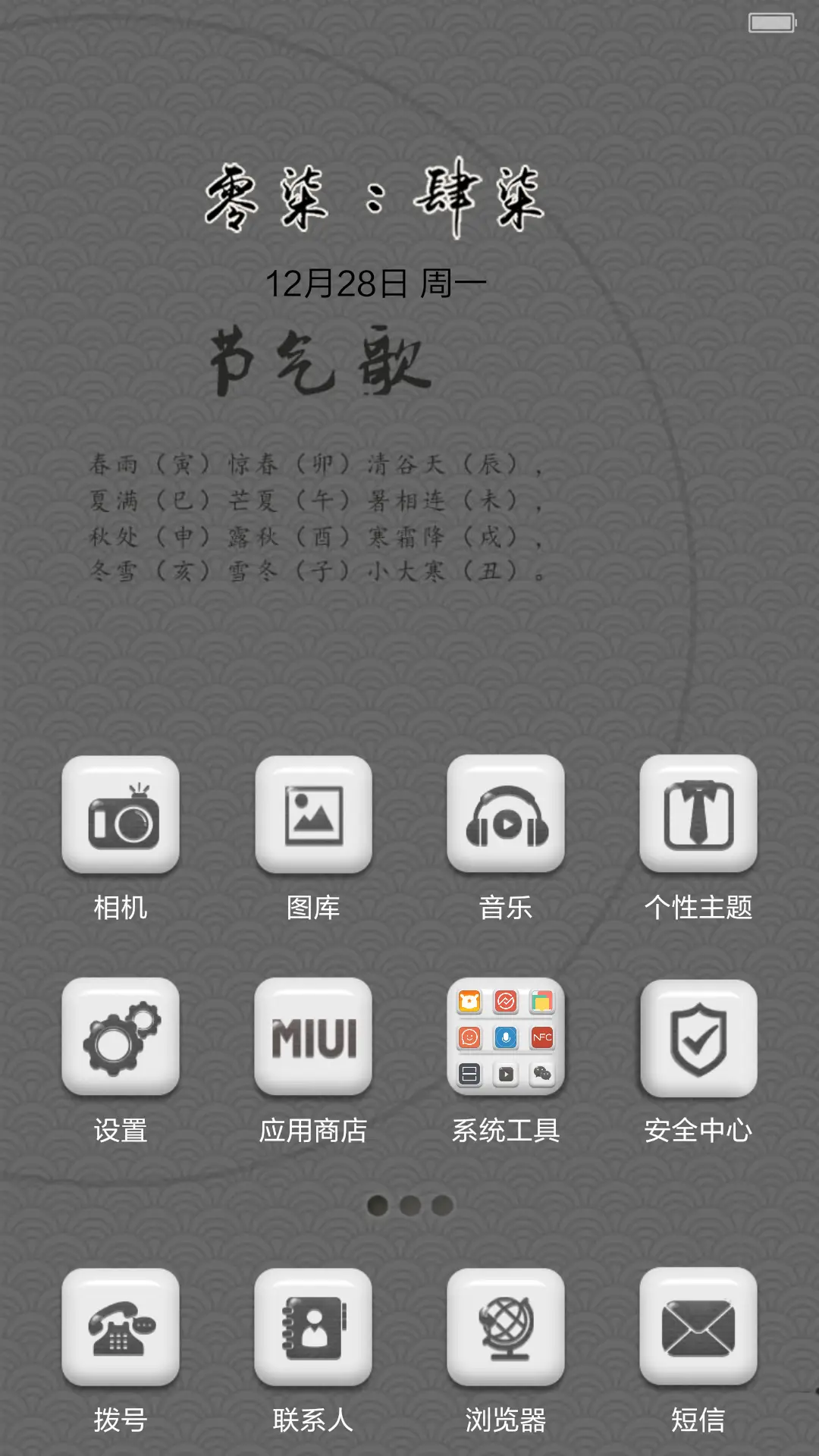 中国风新年祥云 - Screenshot 4