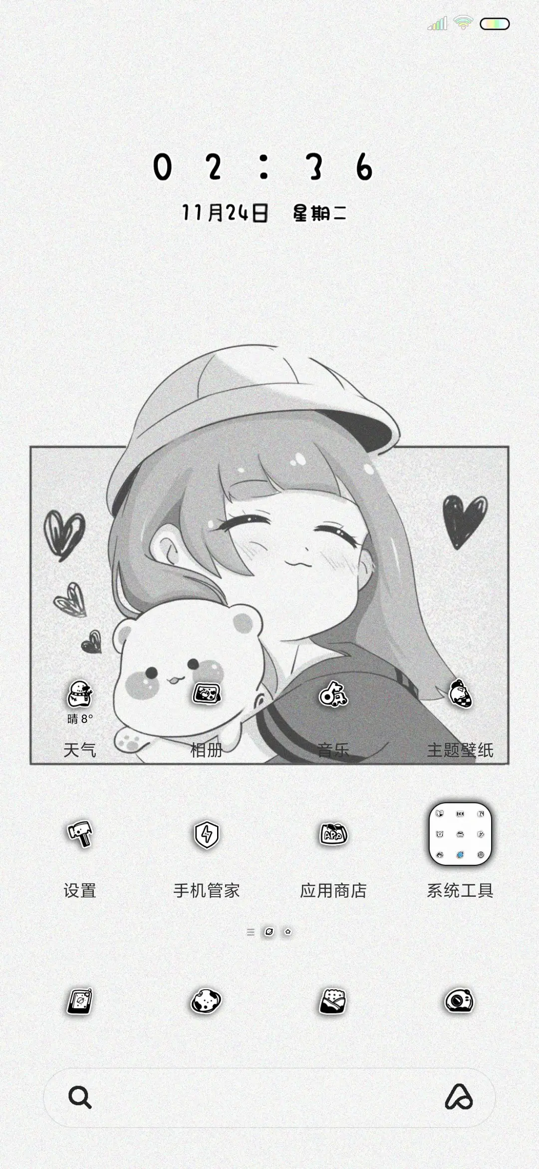 幸运星女孩 - Screenshot 3