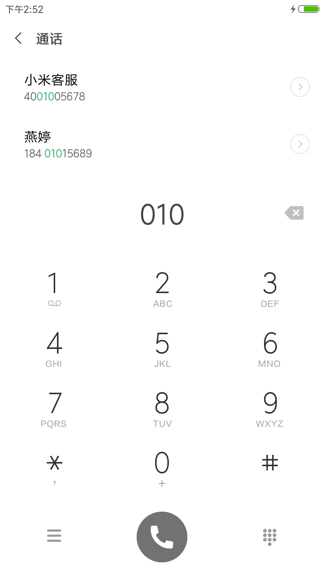 微笑似年华 - Screenshot 6