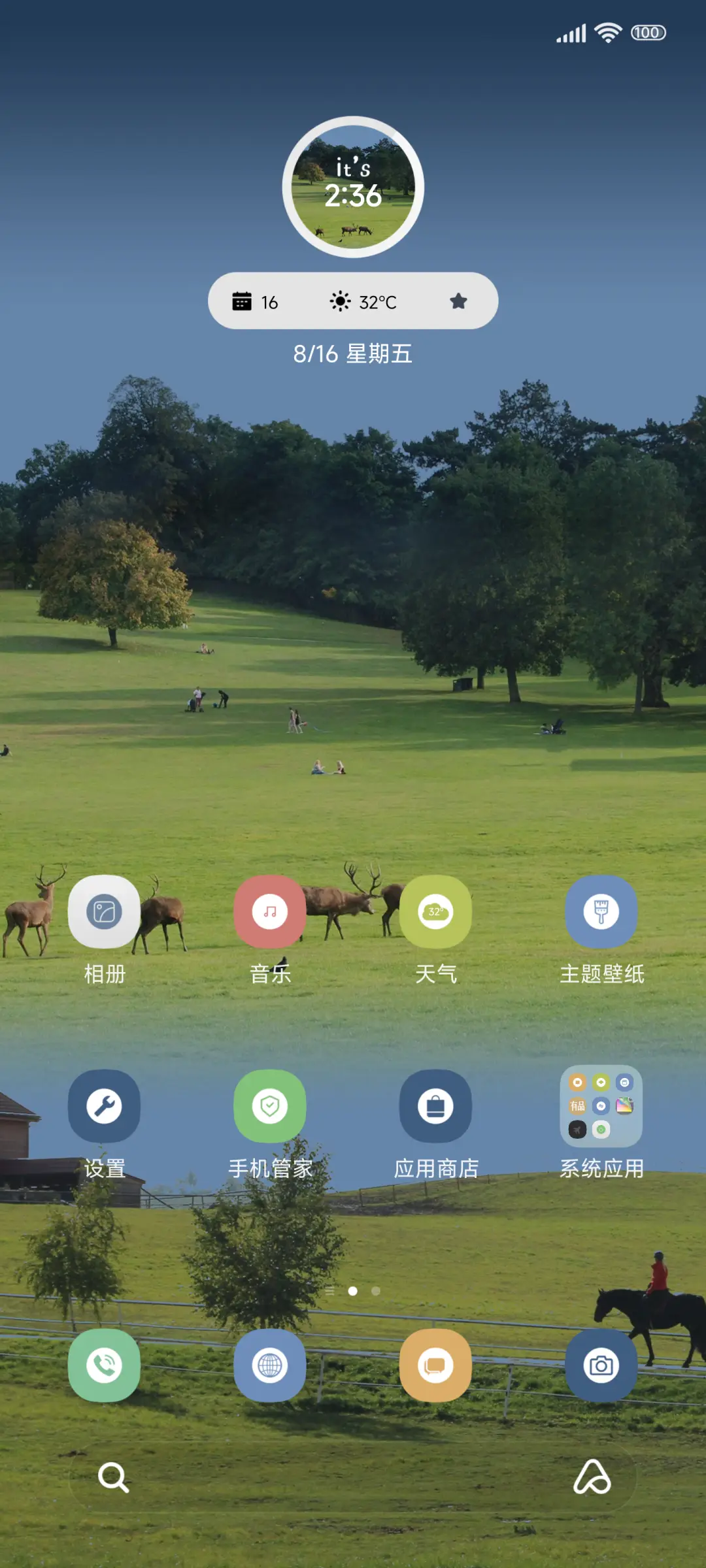 护眼ins 简约 - Screenshot 2