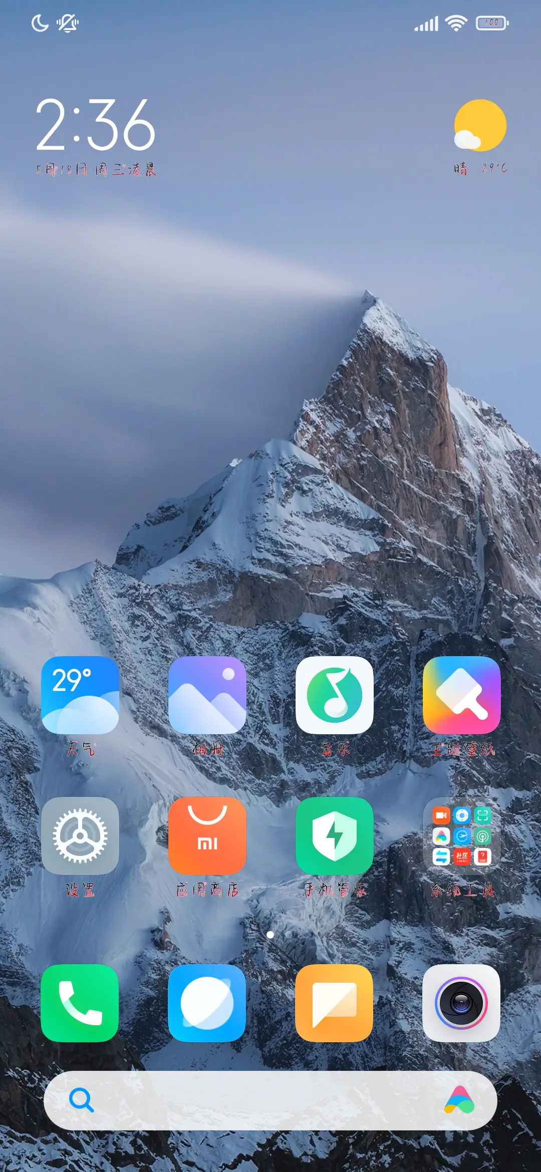 送君茉莉愿君莫离 - Screenshot 4