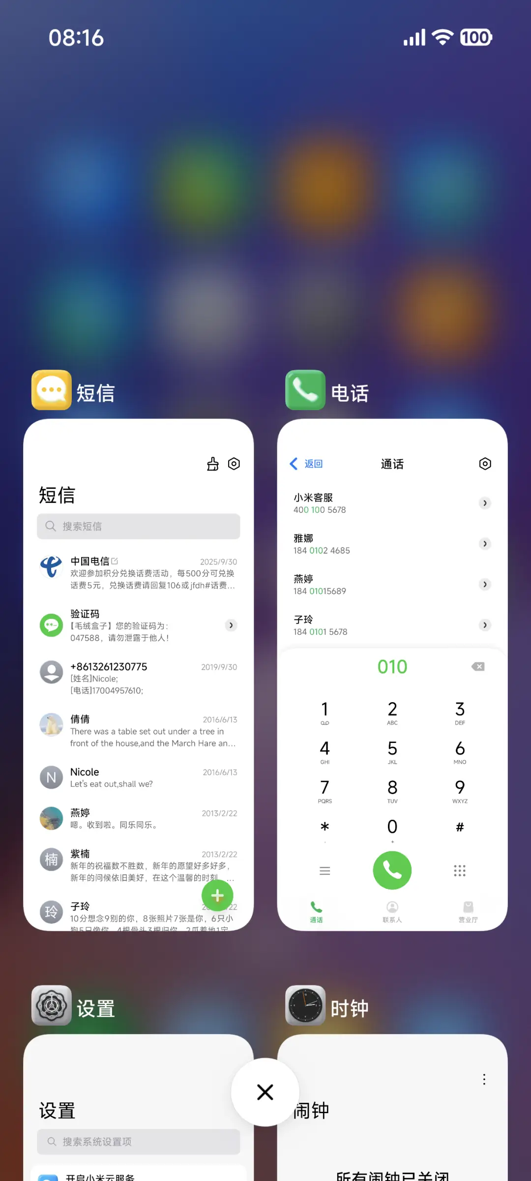 至尊 UI - Screenshot 4
