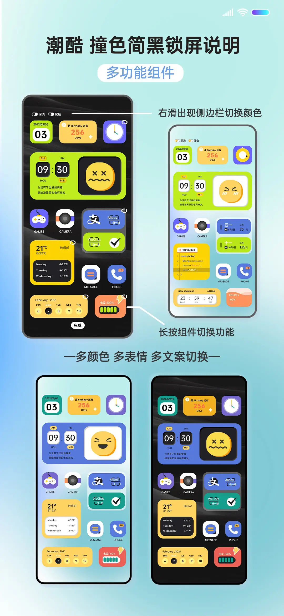 潮酷 撞色简黑 - Screenshot 2