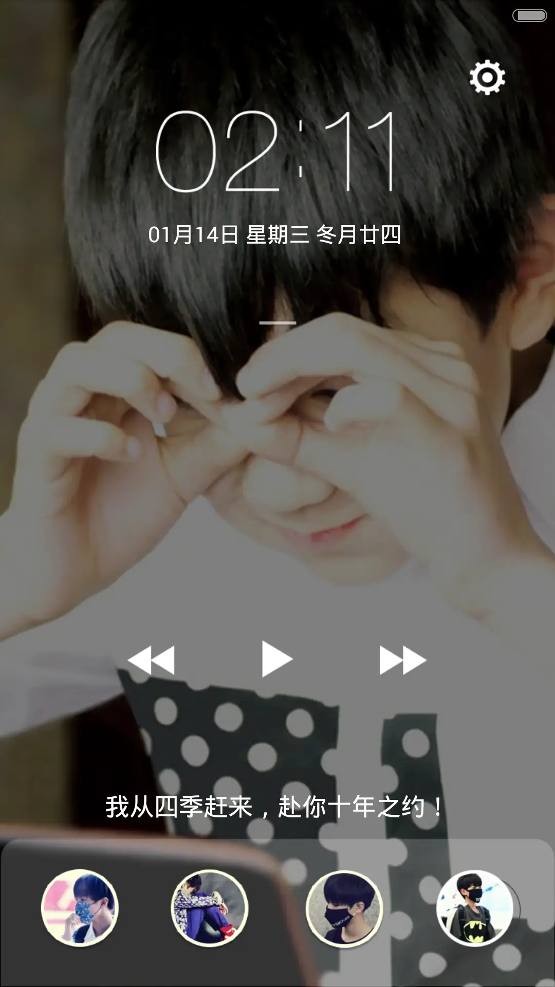 四叶草赴你十年之约（默认密码0000） - Screenshot 4