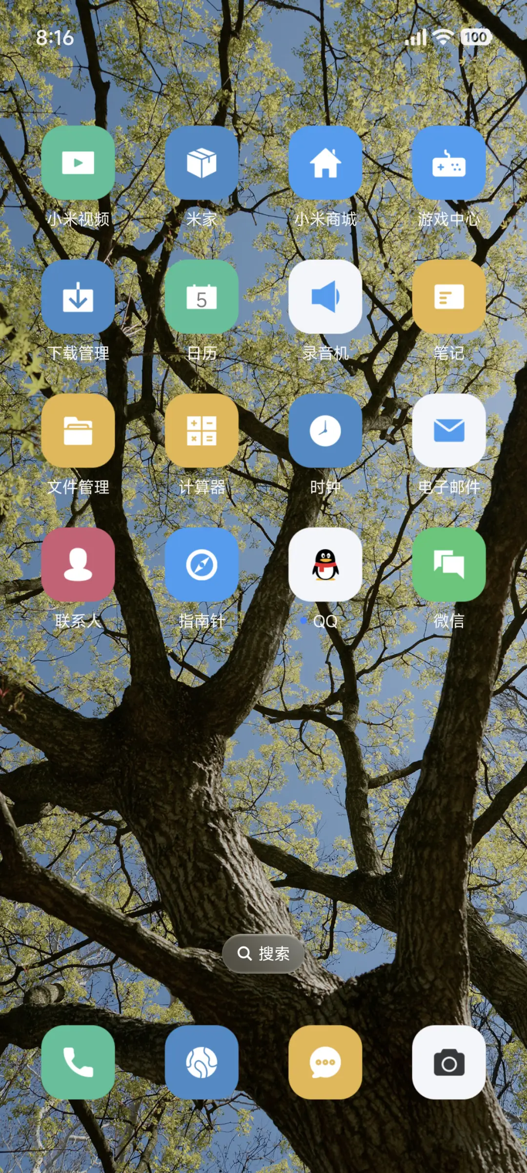 超级绿色风景 - Screenshot 3