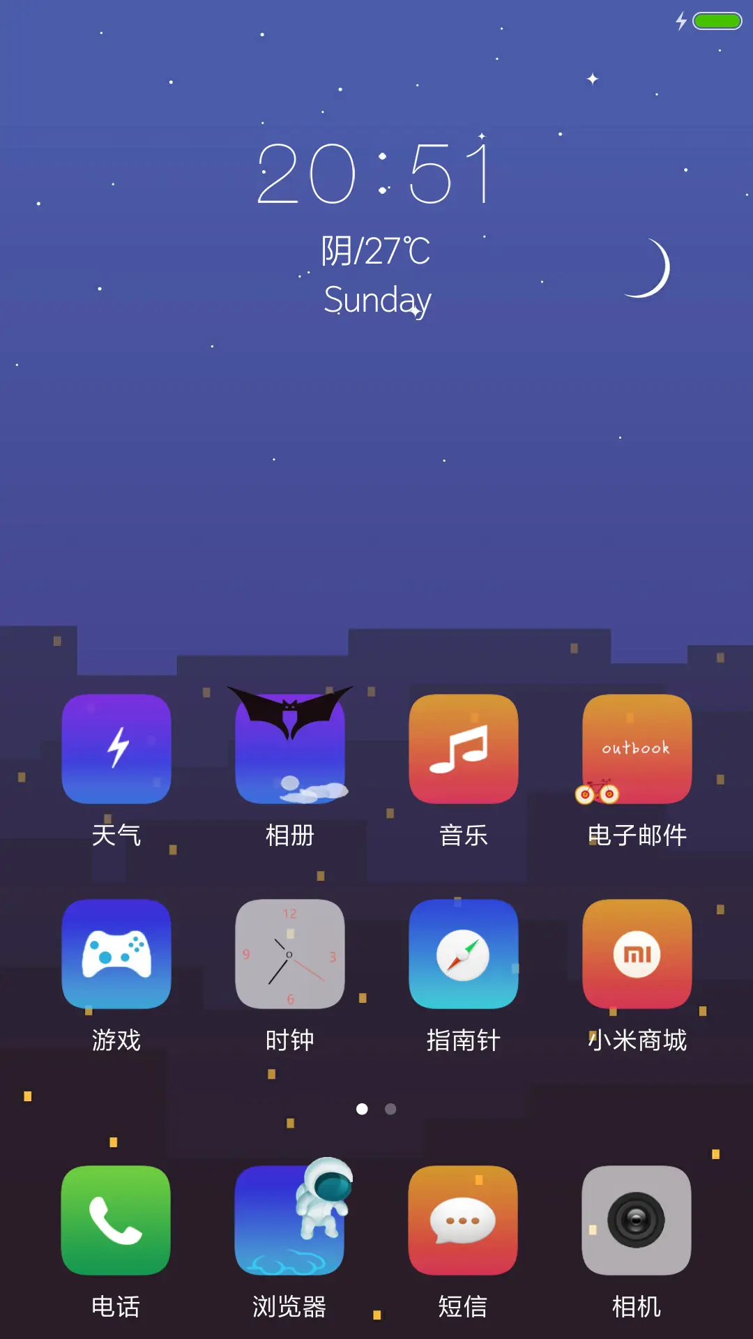 灯火阑珊 - Screenshot 2