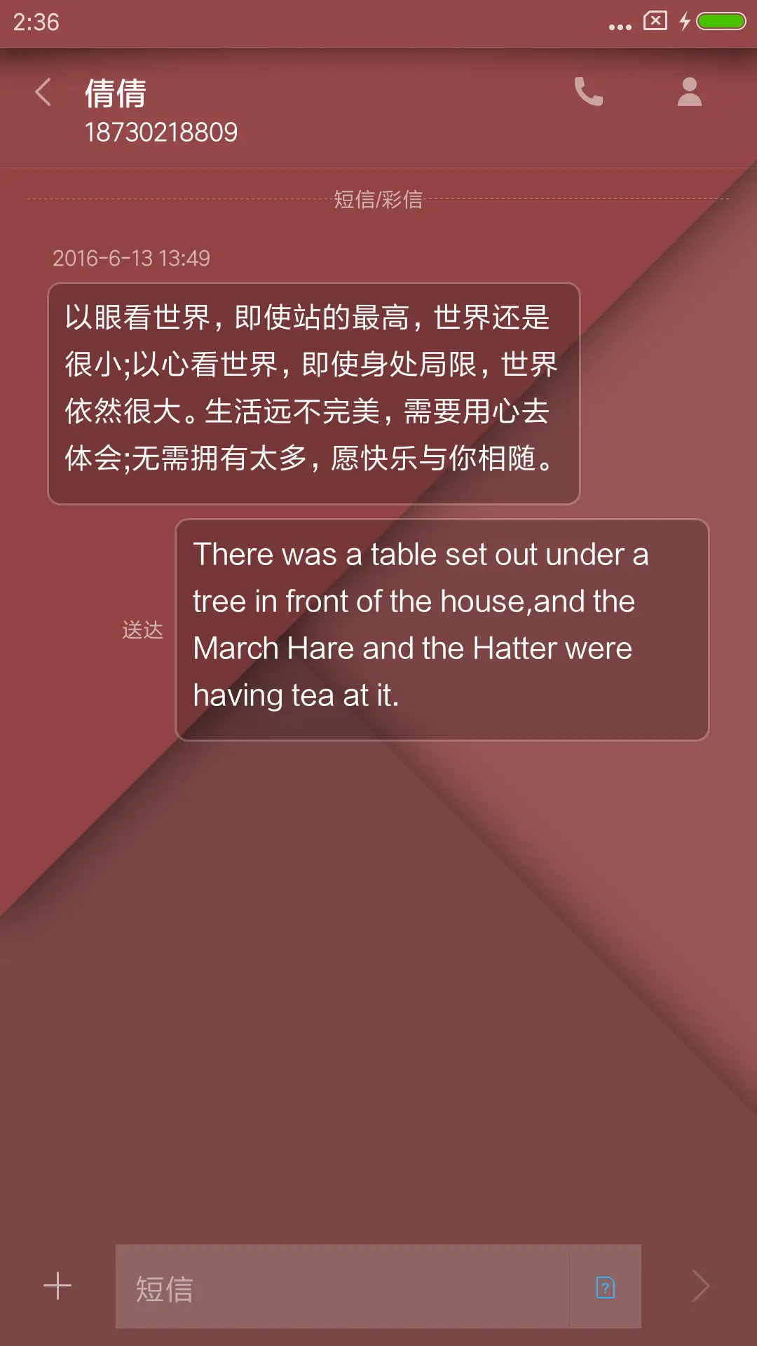 红质 - Screenshot 8