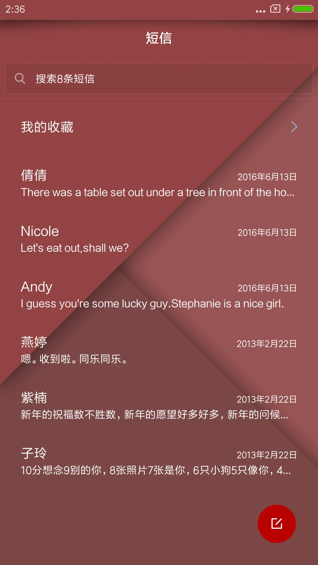 红质 - Screenshot 7