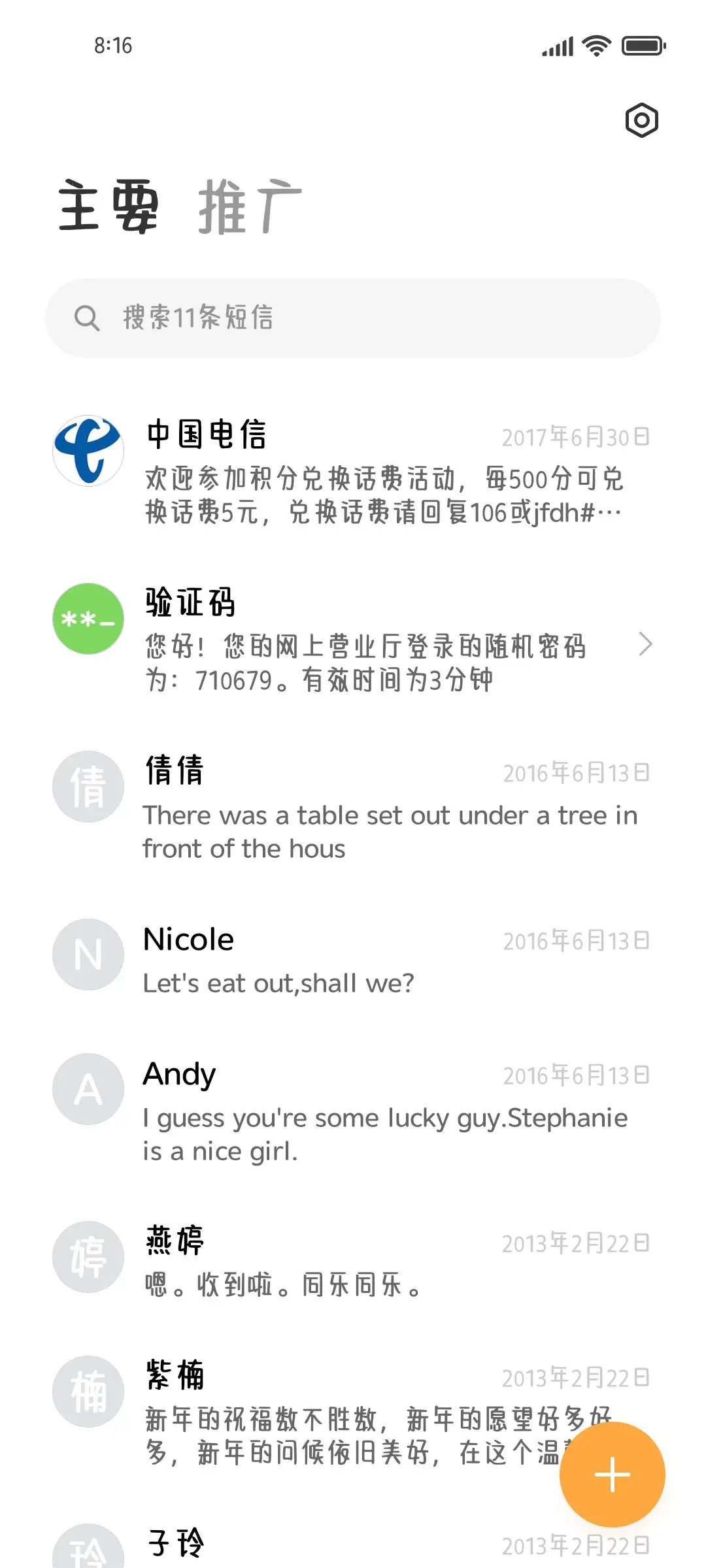 春日甜桃 - Screenshot 2