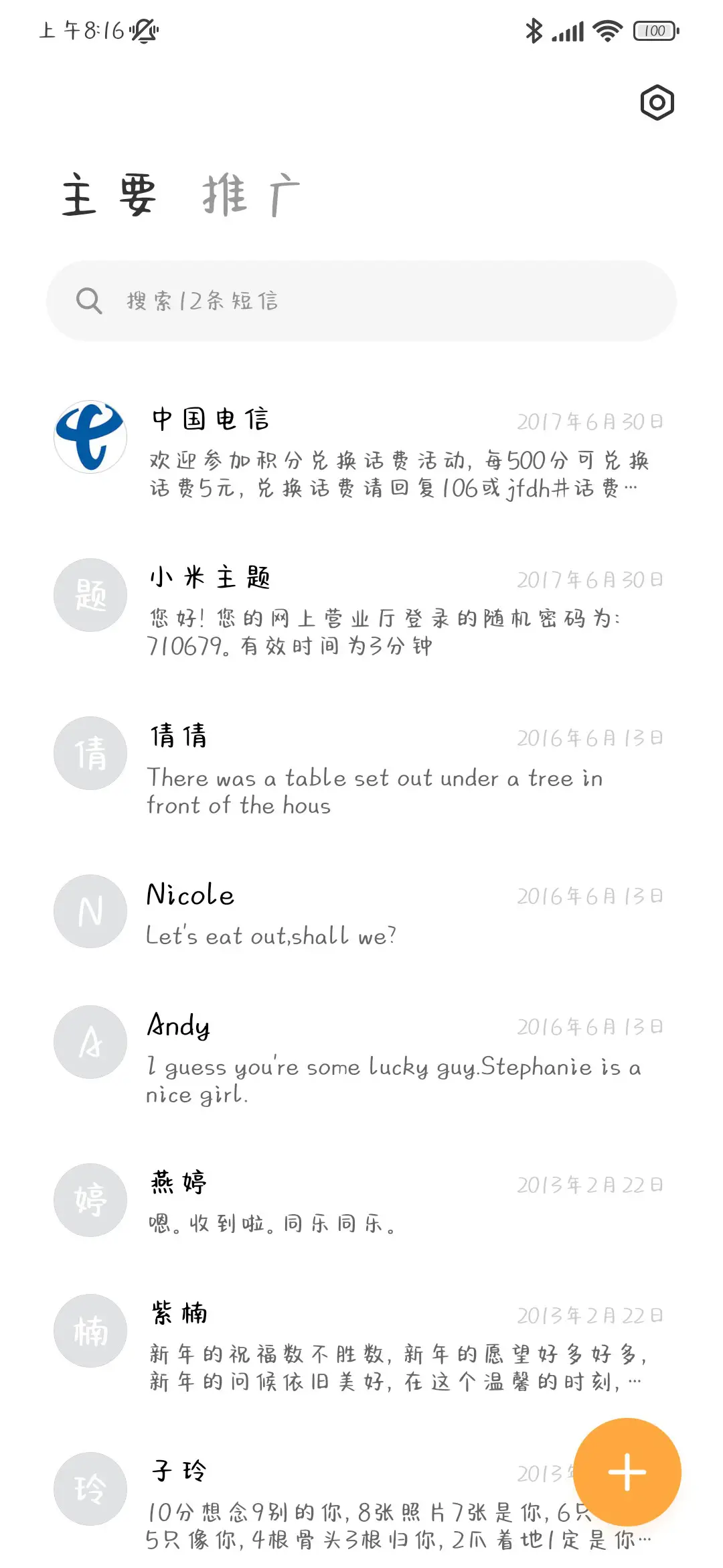 就是想你怎么办 - Screenshot 3