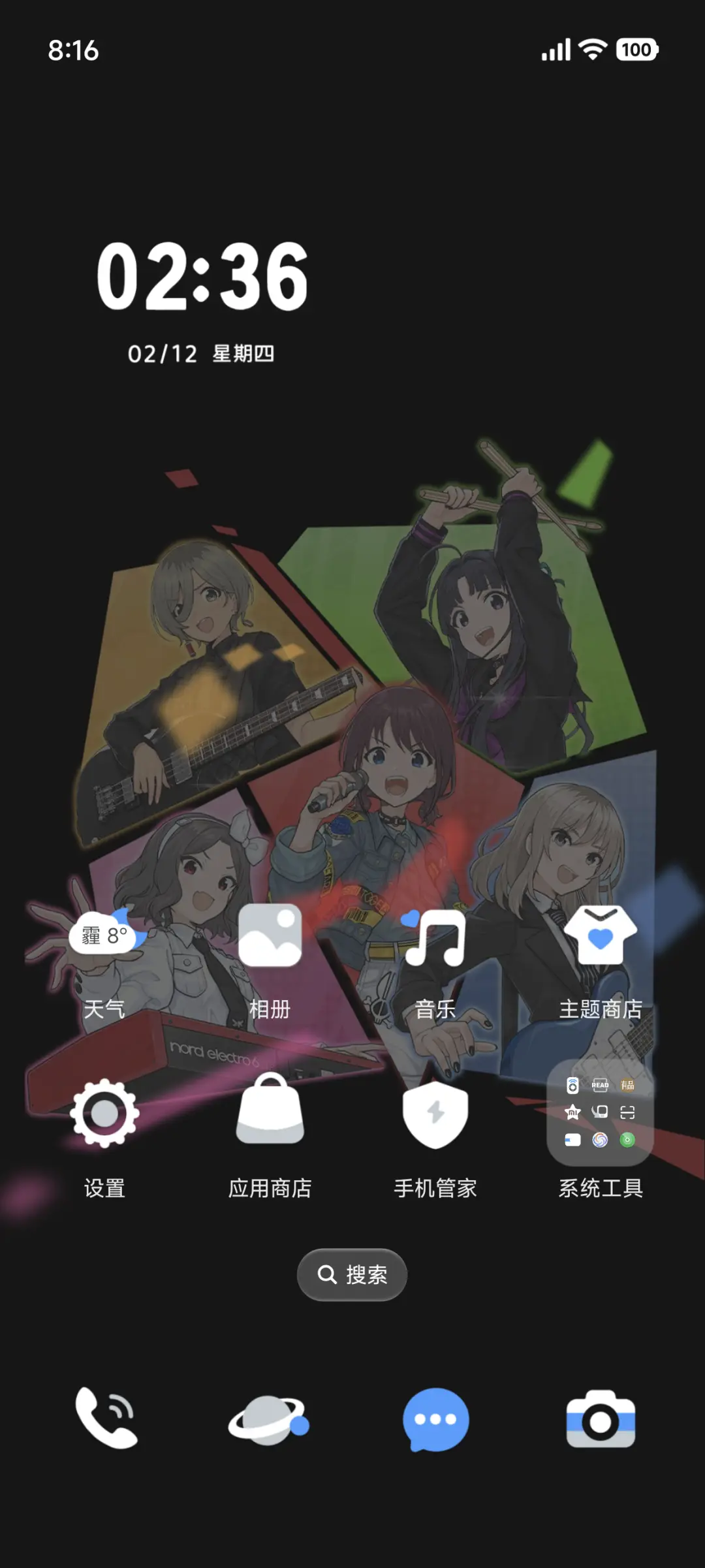 少女乐队 不登校 - Screenshot 2