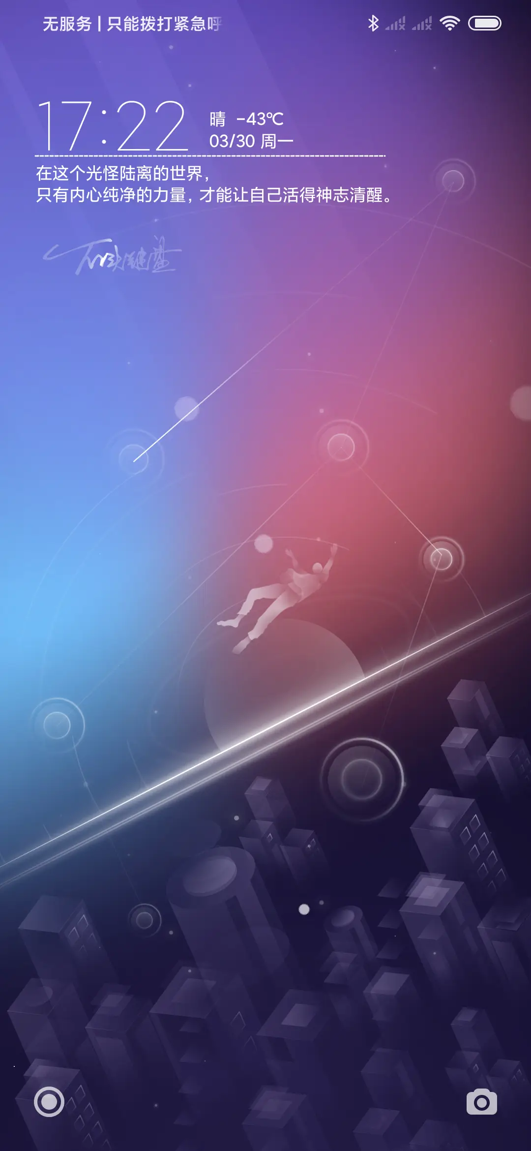 璀璨俗世 - Screenshot 2