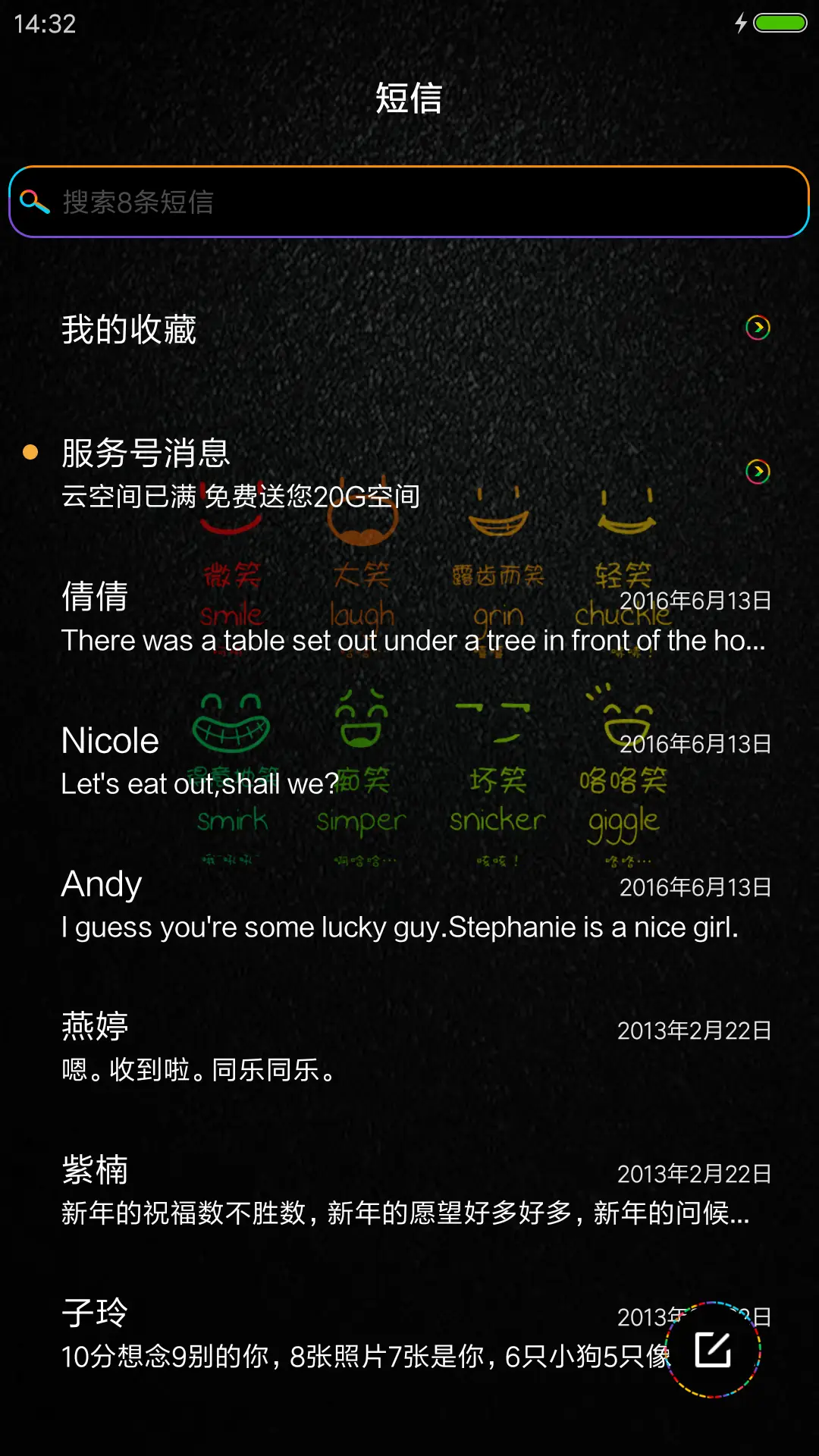 微笑吧生活 - Screenshot 7