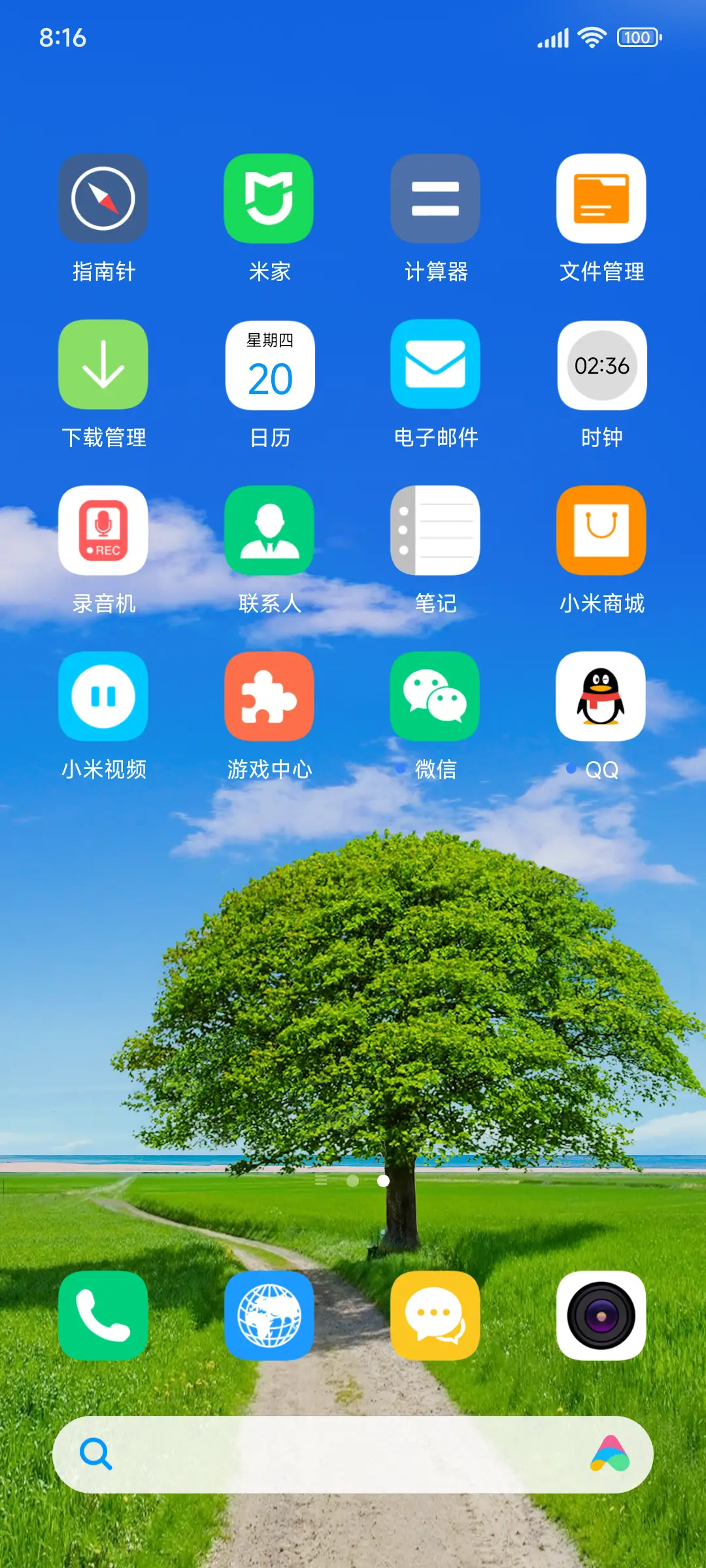 清新护眼乡间小路 - Screenshot 3