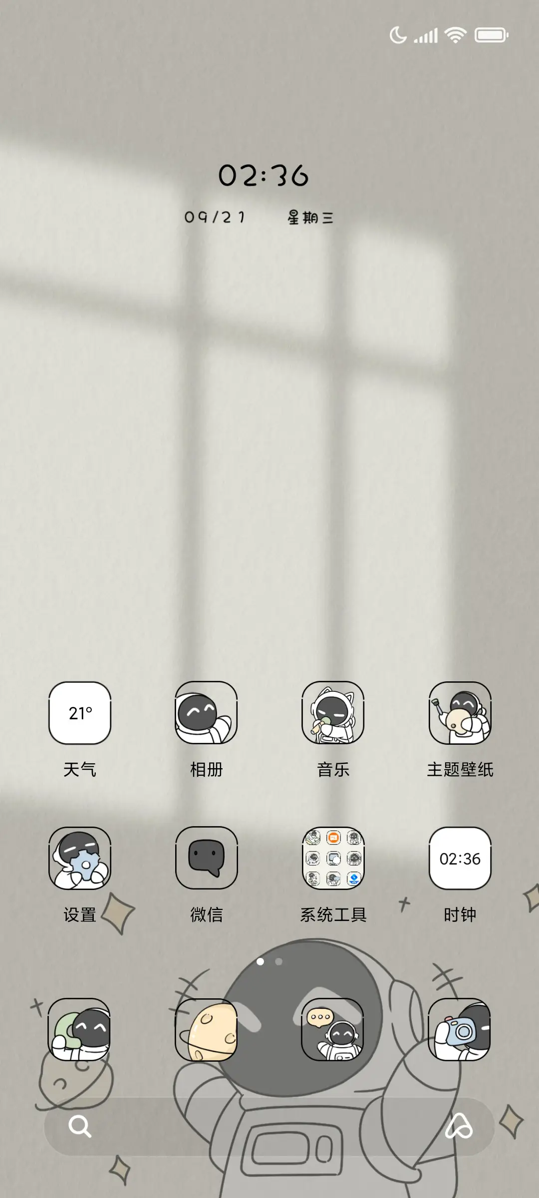 一个宇航员光影 - Screenshot 3