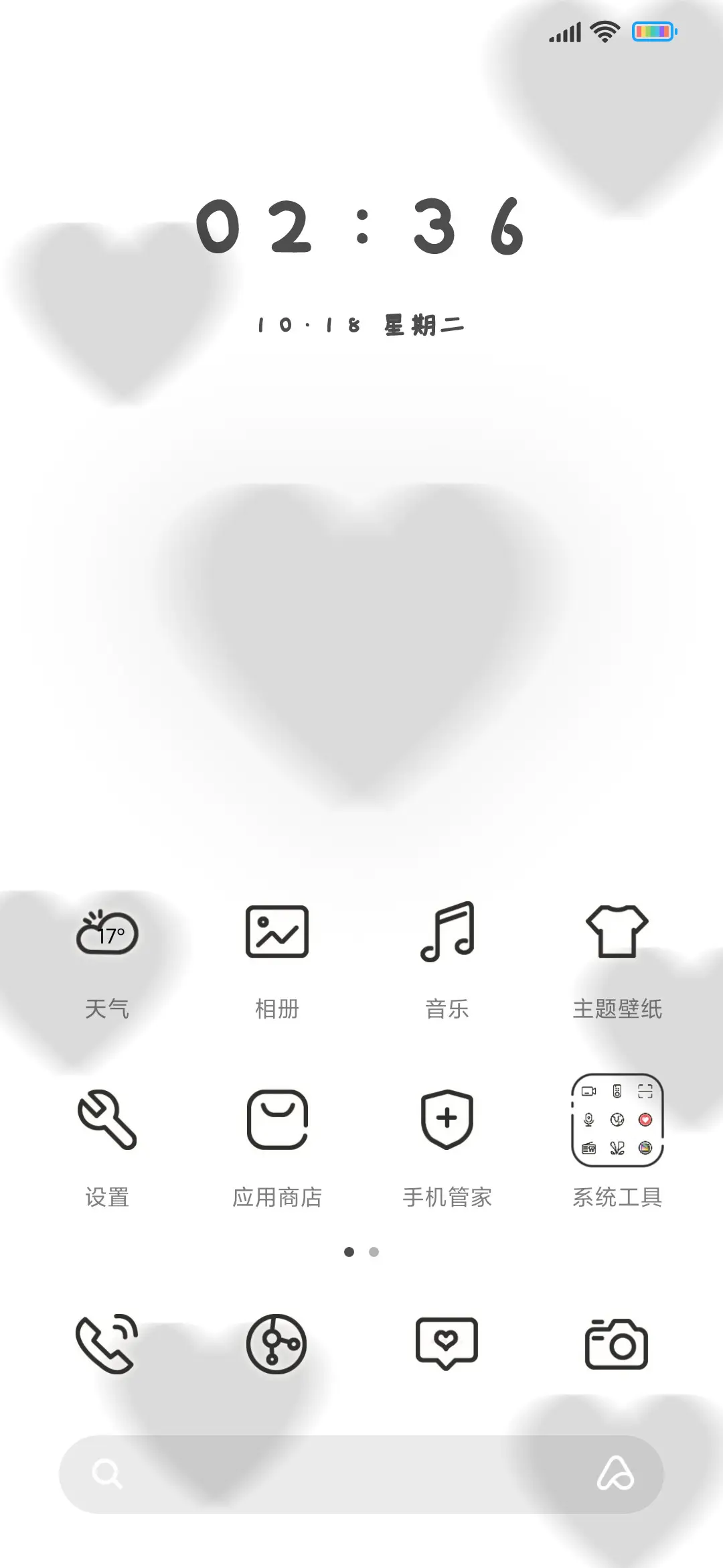 简约多图心动 - Screenshot 2