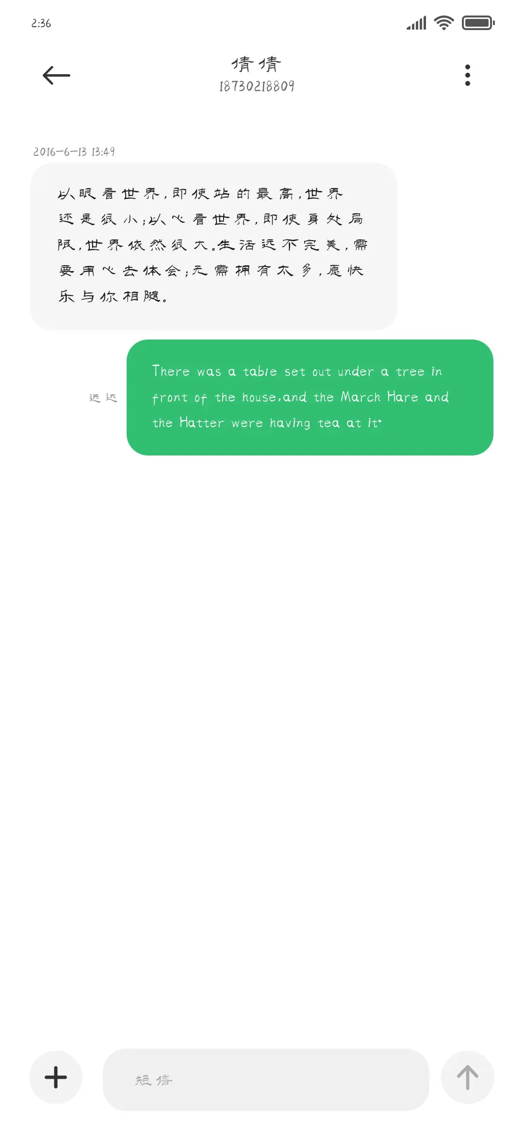 手写隶书 - Screenshot 3