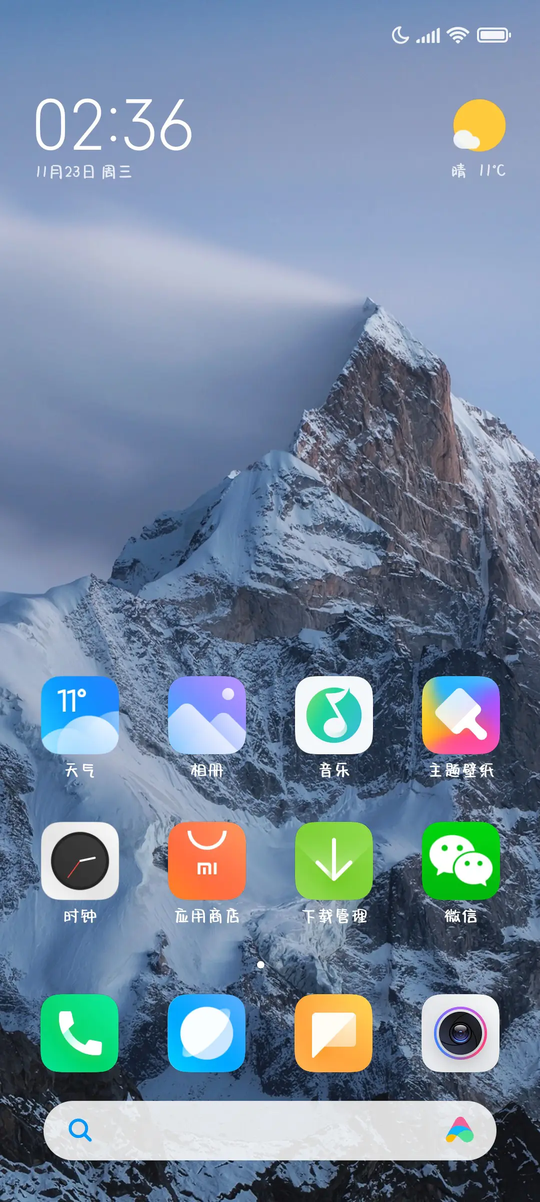 熊熊温暖又可爱 - Screenshot 4