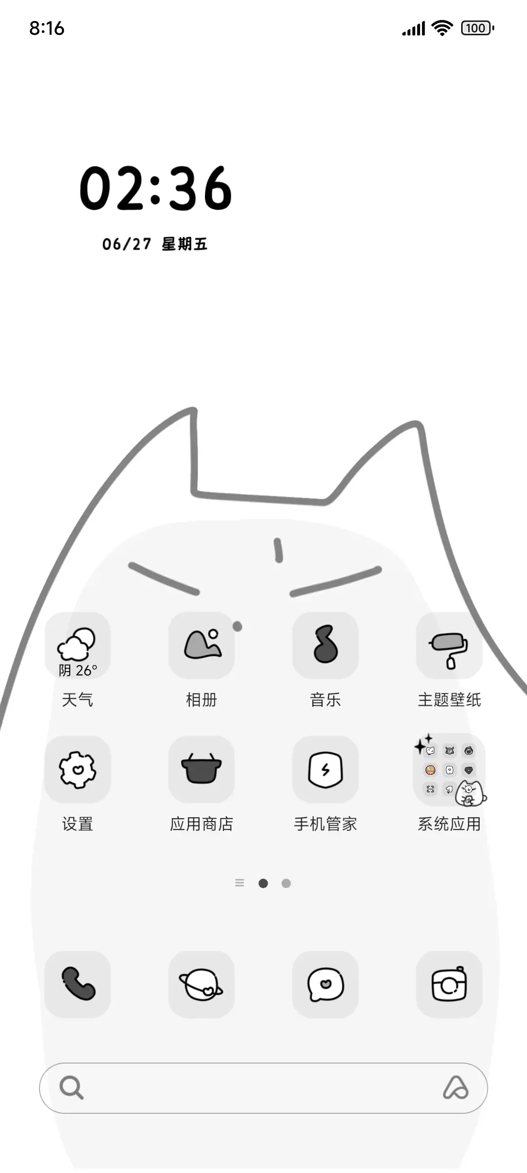 不屑小猫 我不吃了 - Screenshot 1