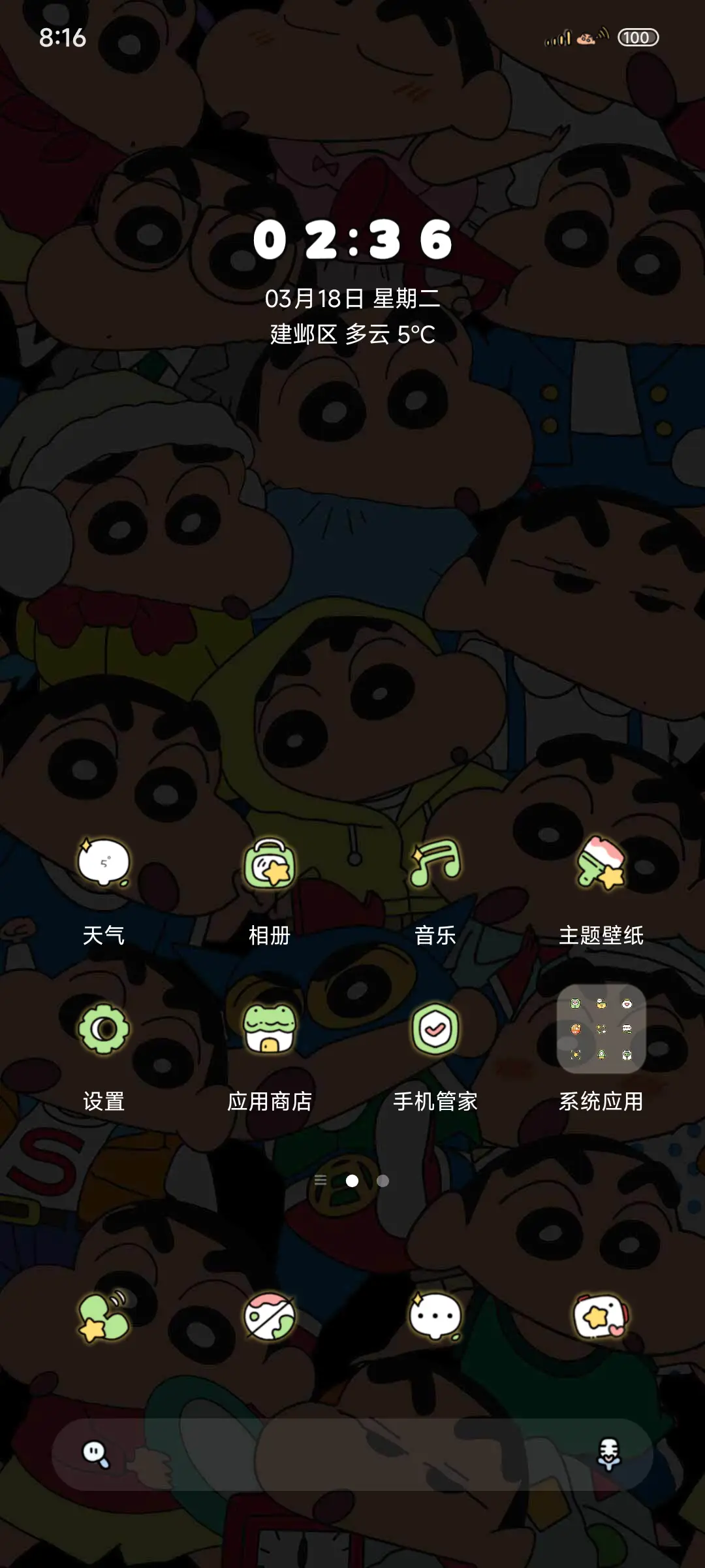 发光蜡笔小新叠叠乐 - Screenshot 2