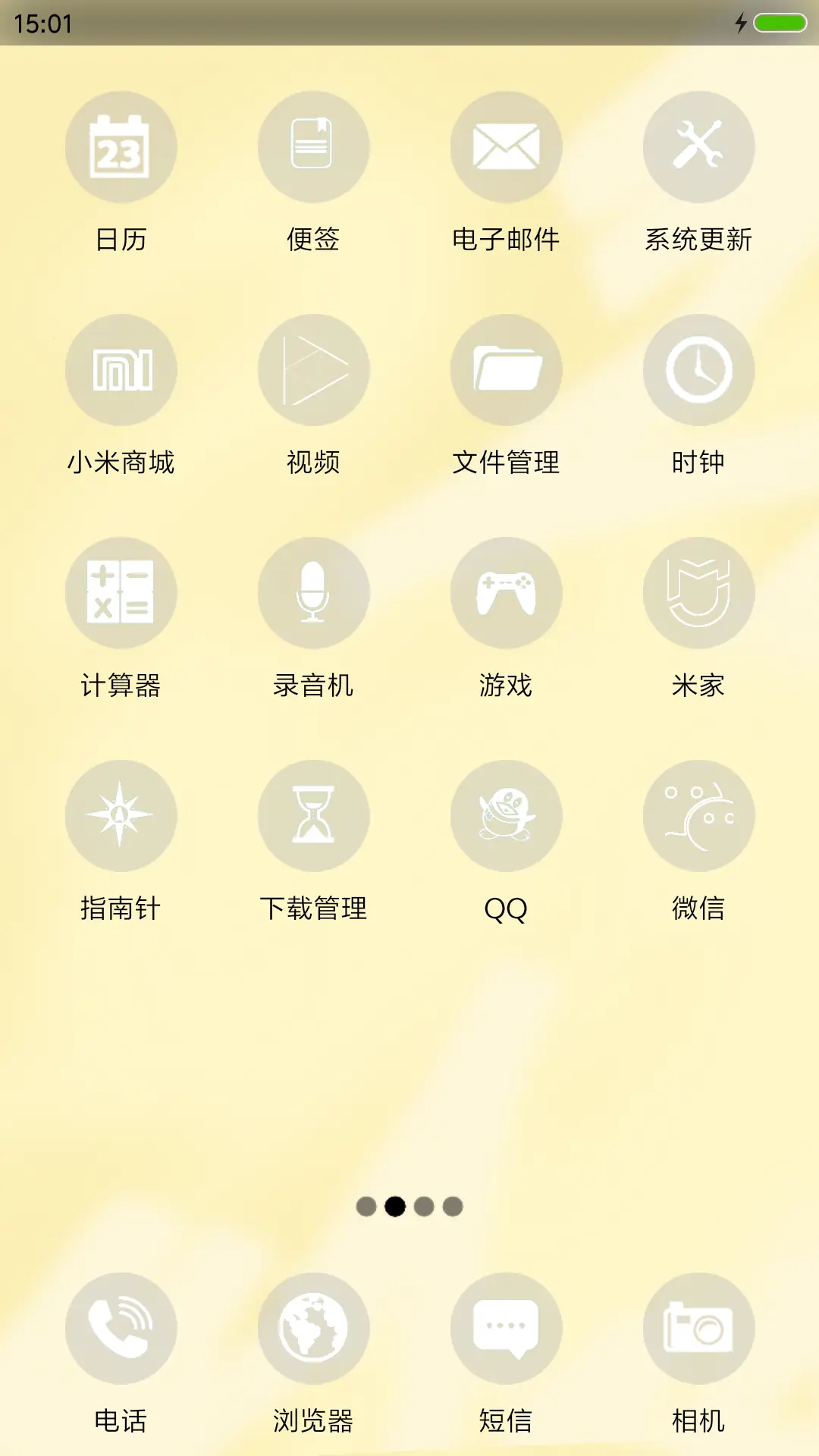 起床困难户 - Screenshot 3