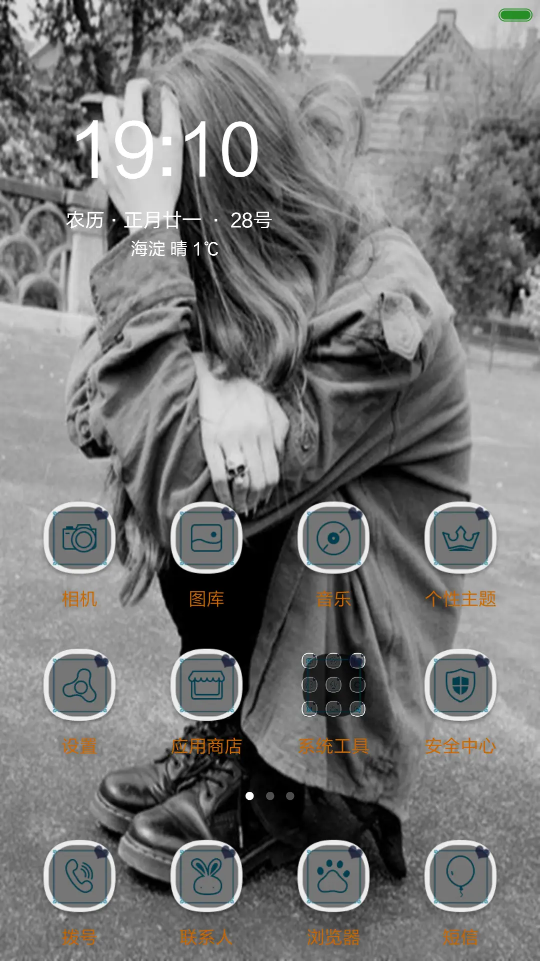 算一算我给你的长久感情 - Screenshot 4