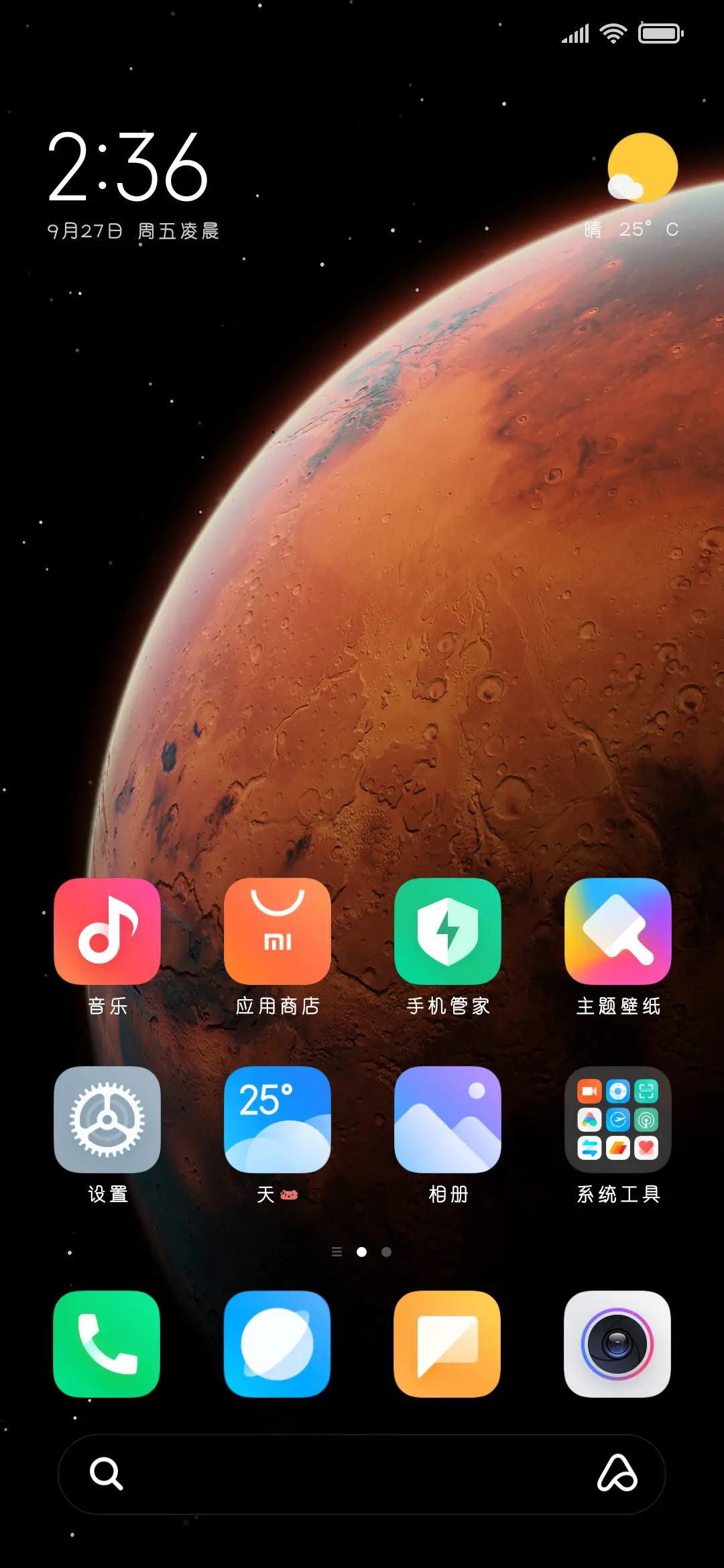 我是真的生气啦 - Screenshot 5