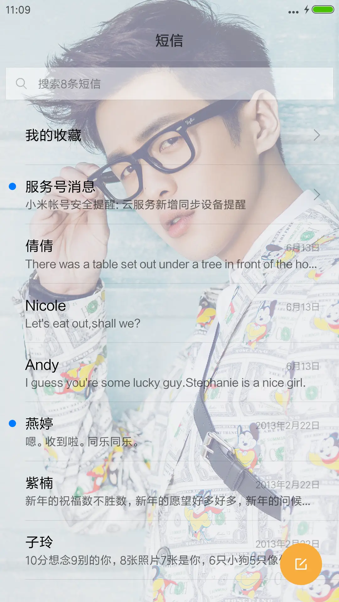 张若昀 - Screenshot 10