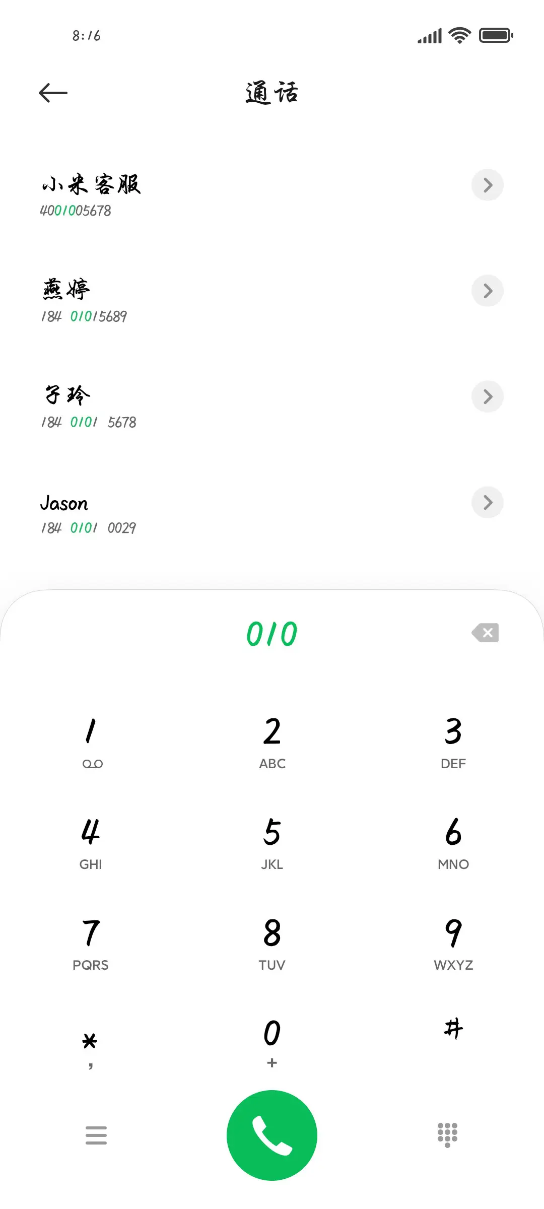阅读专用行楷 - Screenshot 1