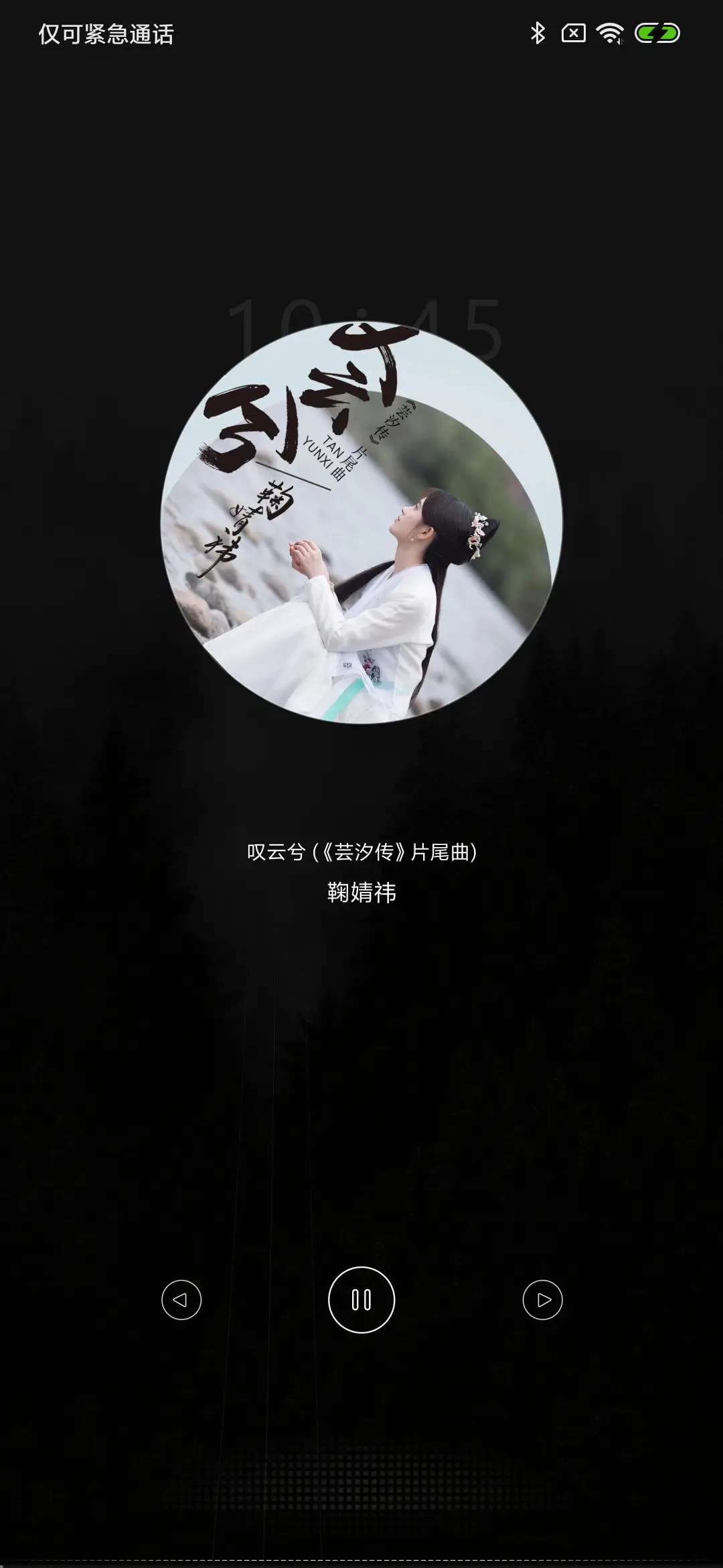 暗森 - Screenshot 2