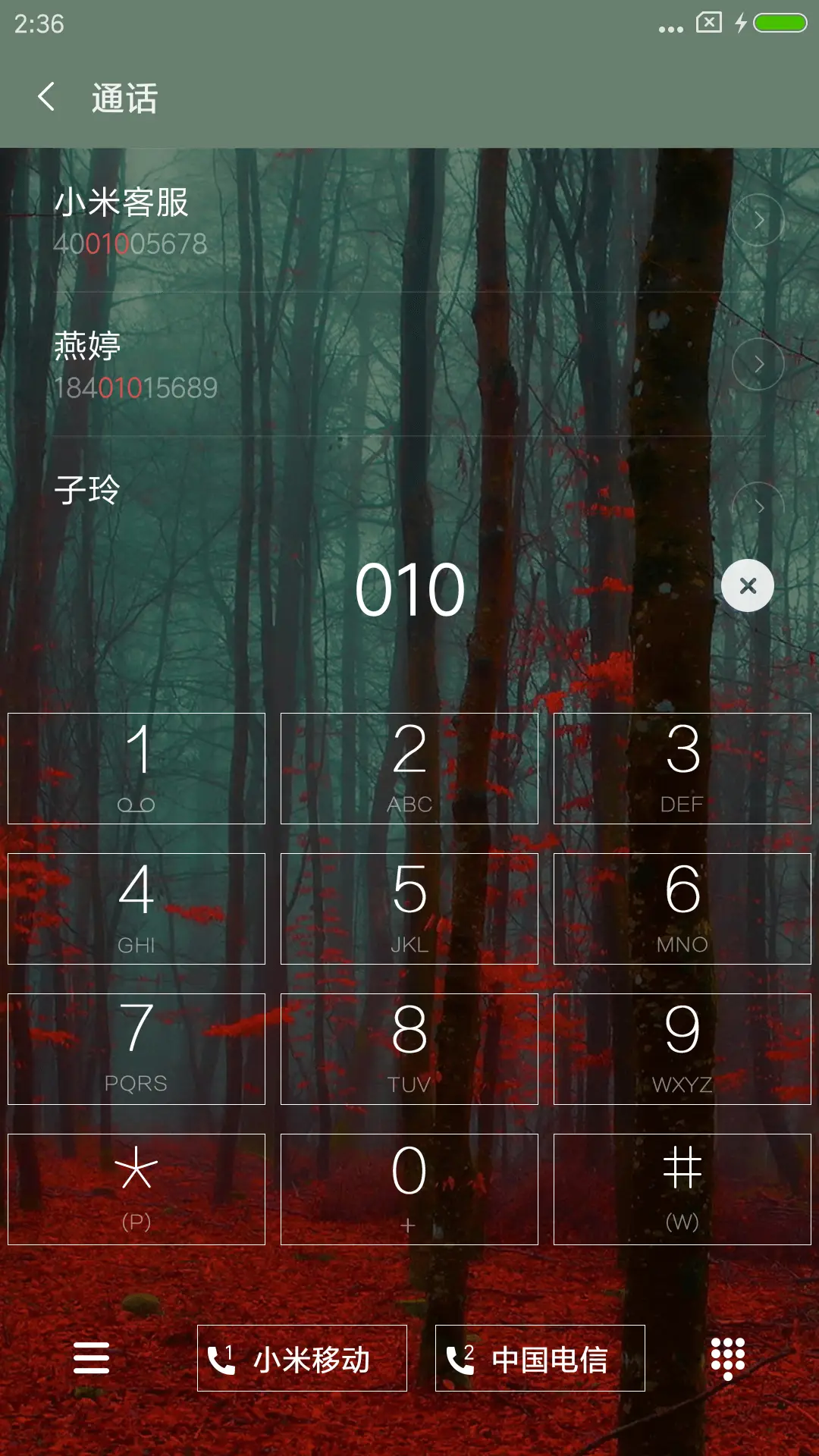 迷雾森林 - Screenshot 6