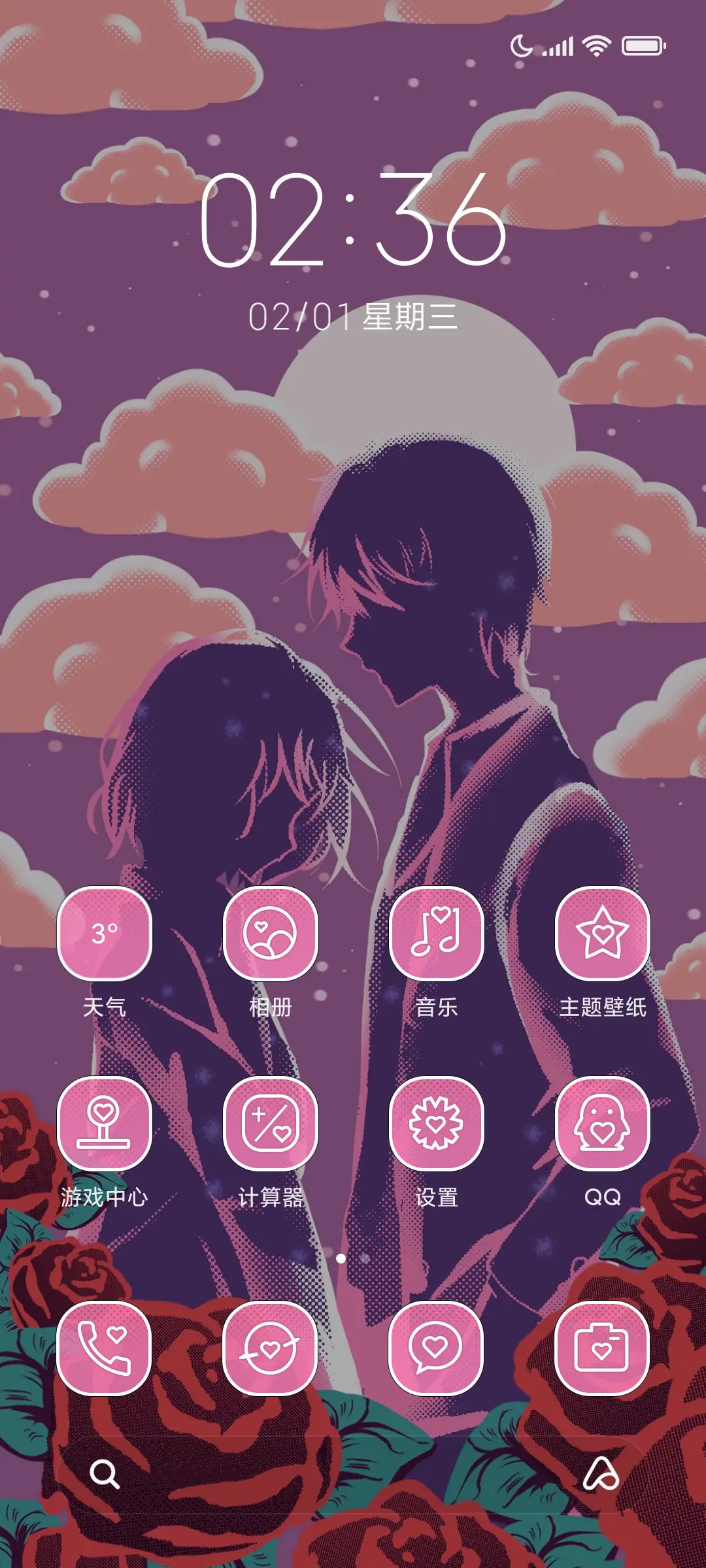 紫色情侣剪影 - Screenshot 2