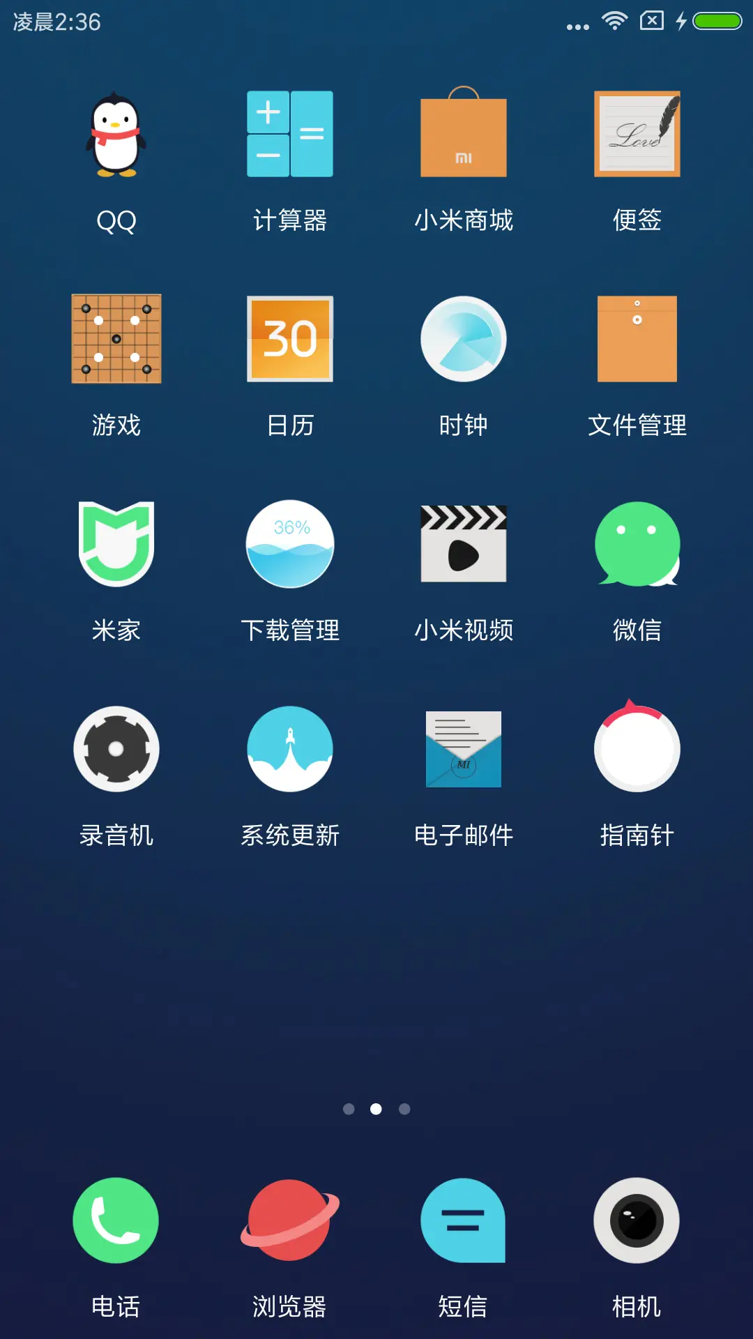 蔚来 - Screenshot 3