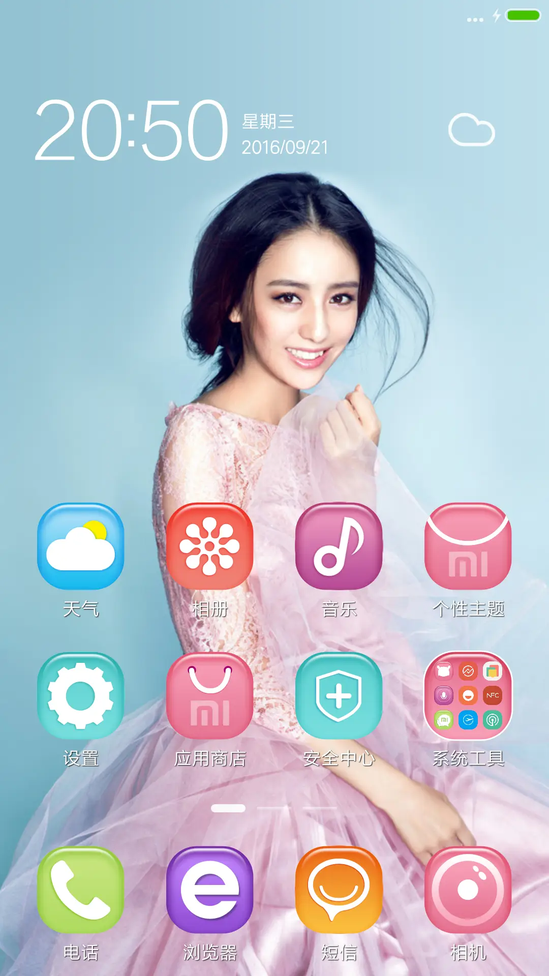 佟丽娅丫丫【多锁屏+全图标+自由桌面】V8 - Screenshot 2