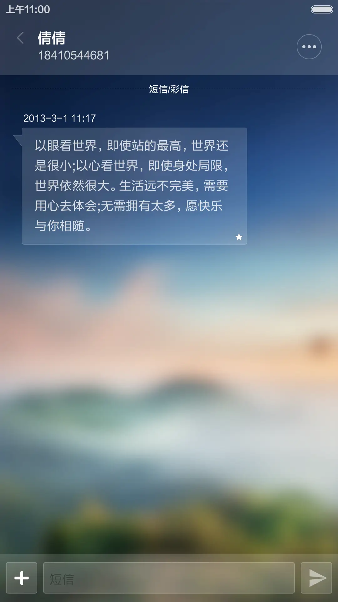 春至の旅途 - Screenshot 11