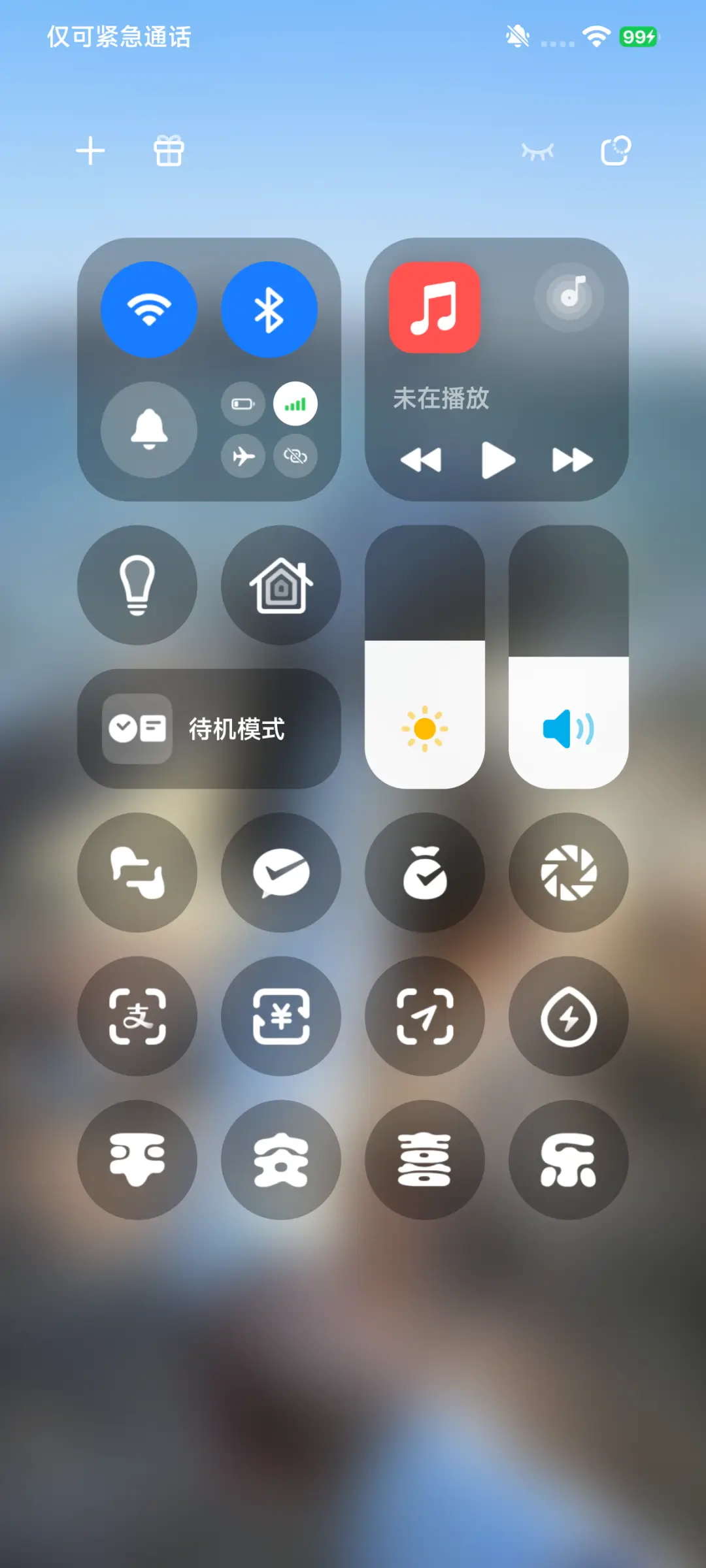 非凡景深OS - Screenshot 12