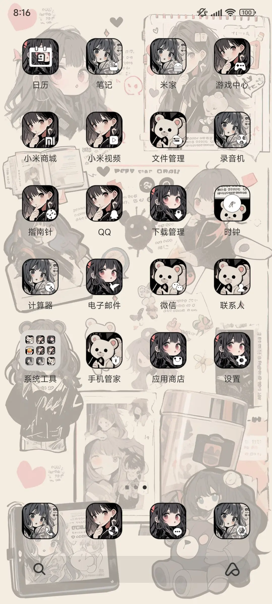 贴纸风女孩 - Screenshot 3