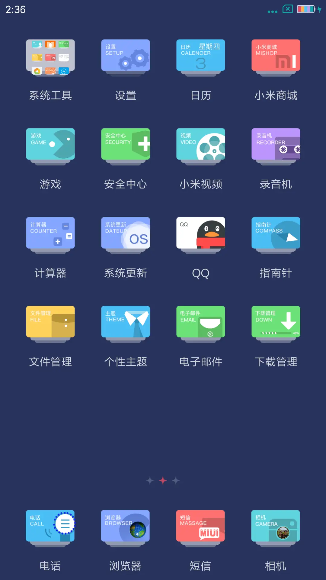 书的诱惑 - Screenshot 3