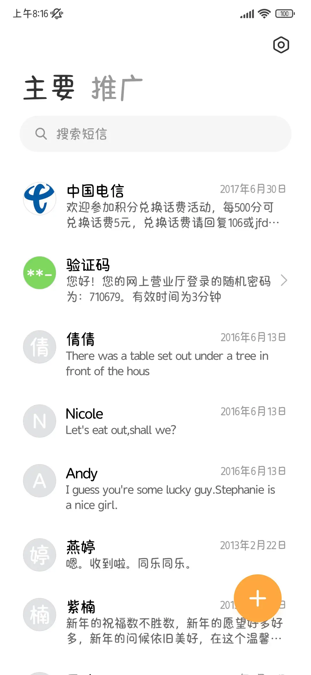 我不可能这么圆体 - Screenshot 3