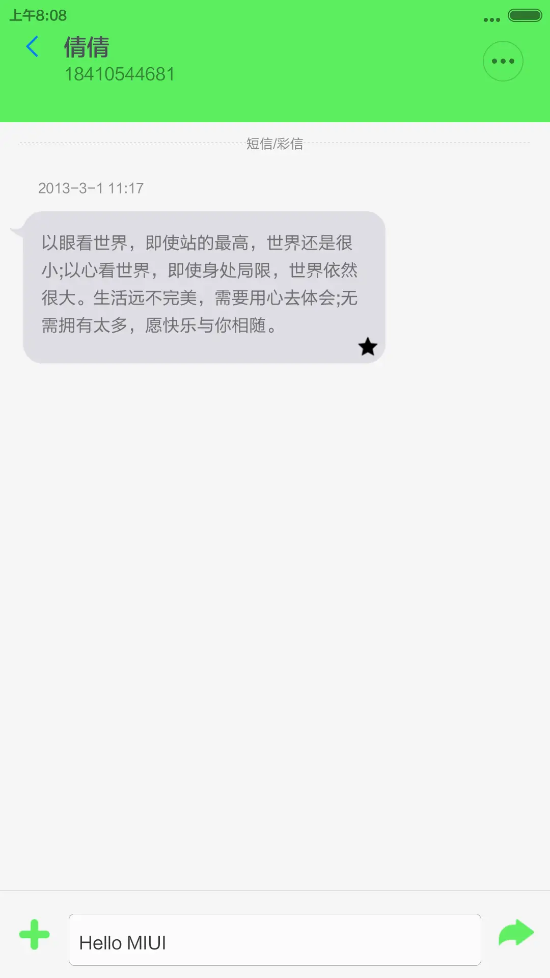 M6 Plus【适配v5+v6】 - Screenshot 12