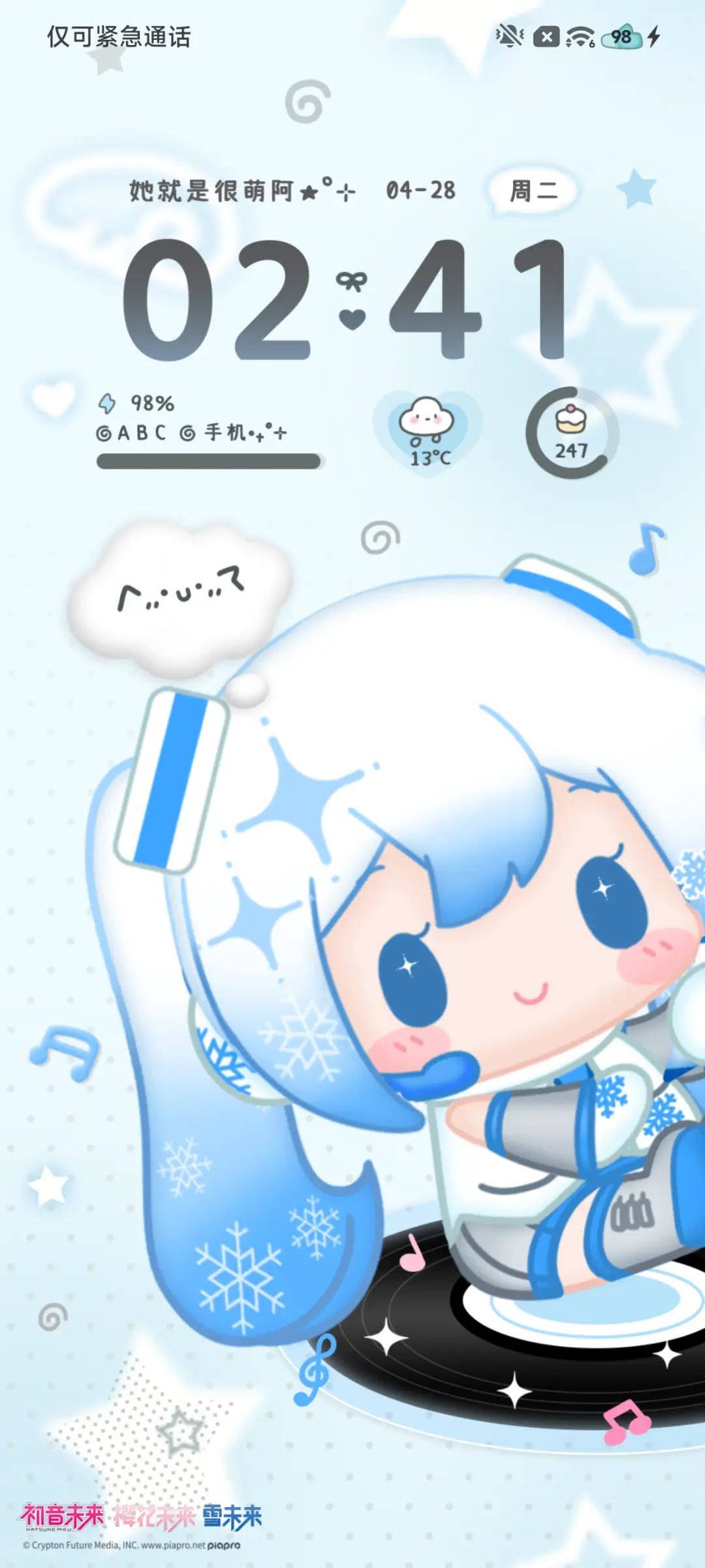 初音未来 可爱翻倍 - Screenshot 4