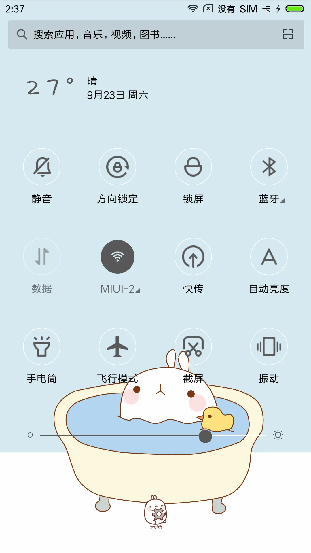 萌萌胖兔子 - Screenshot 5