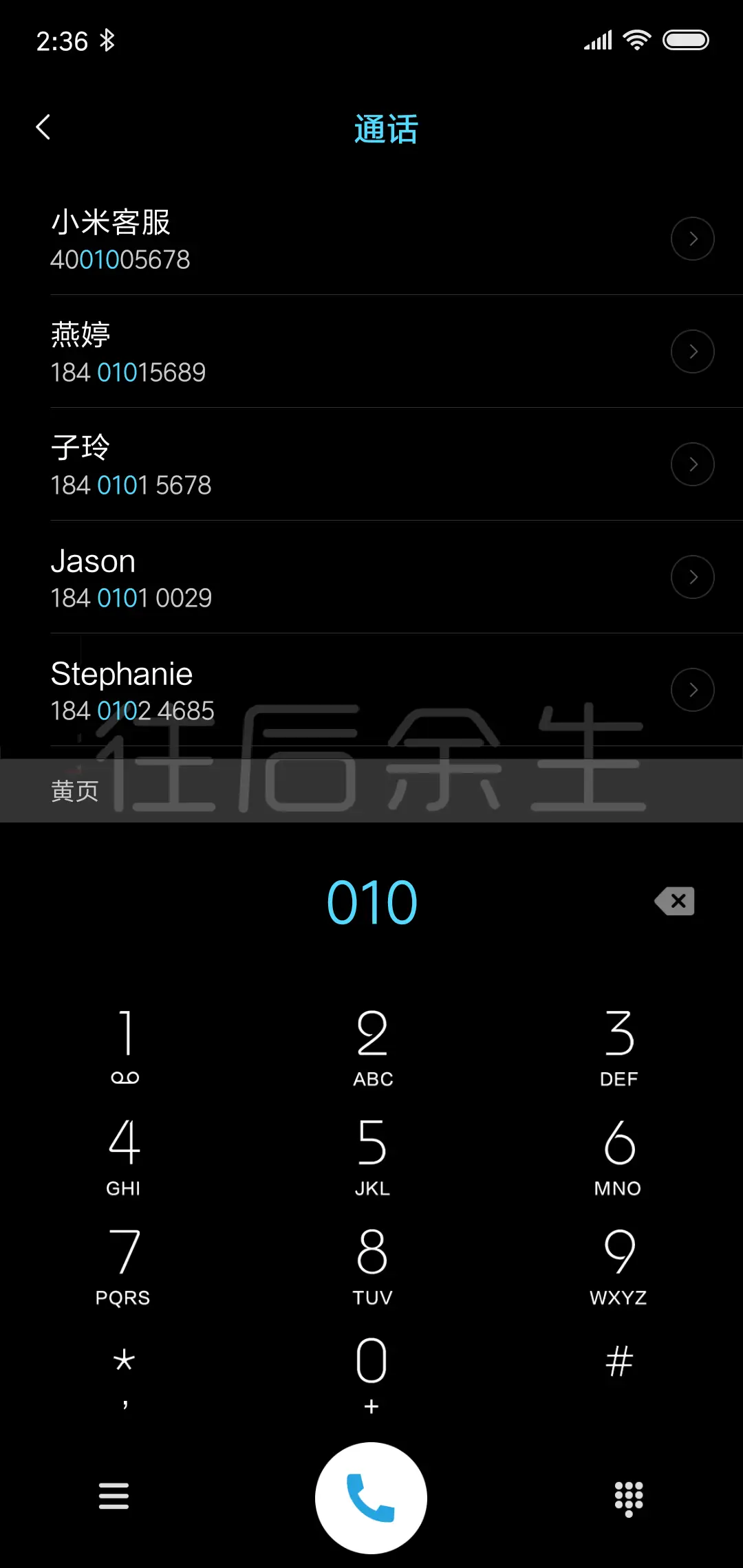 往后余生 - Screenshot 6