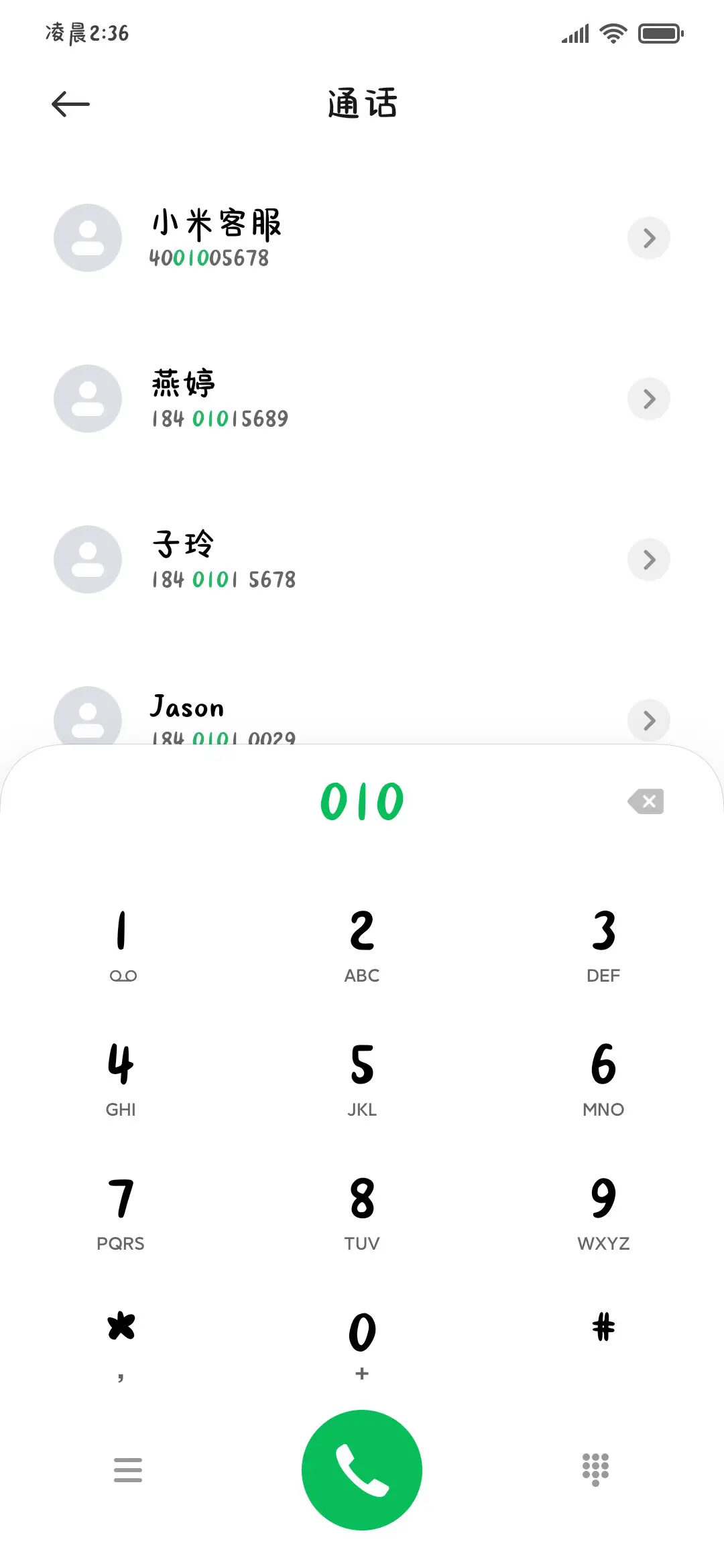 你是永远的彼得潘 - Screenshot 2