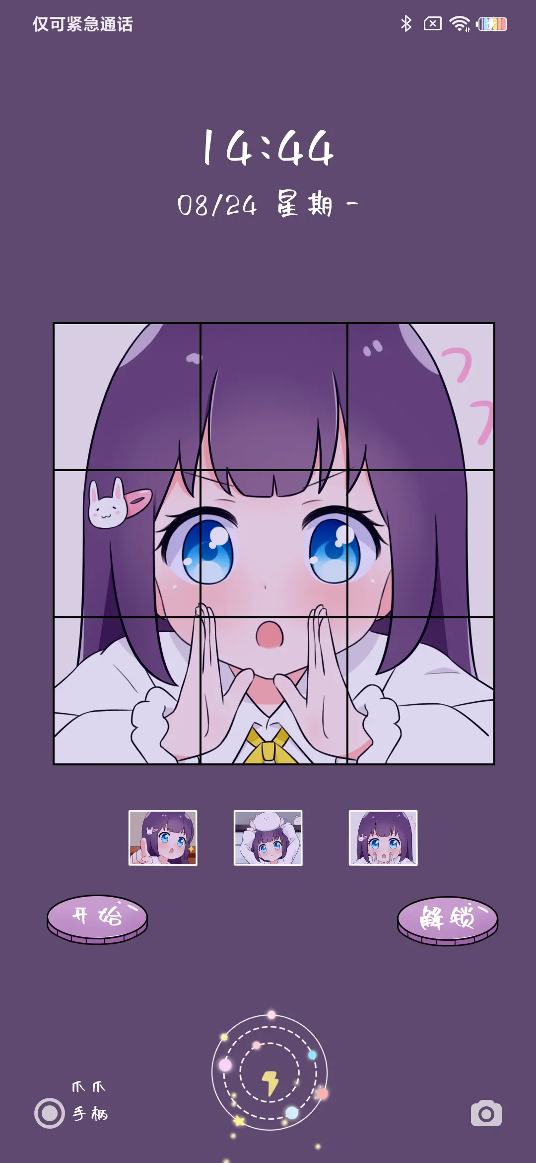 小可爱拼图游戏 - Screenshot 3