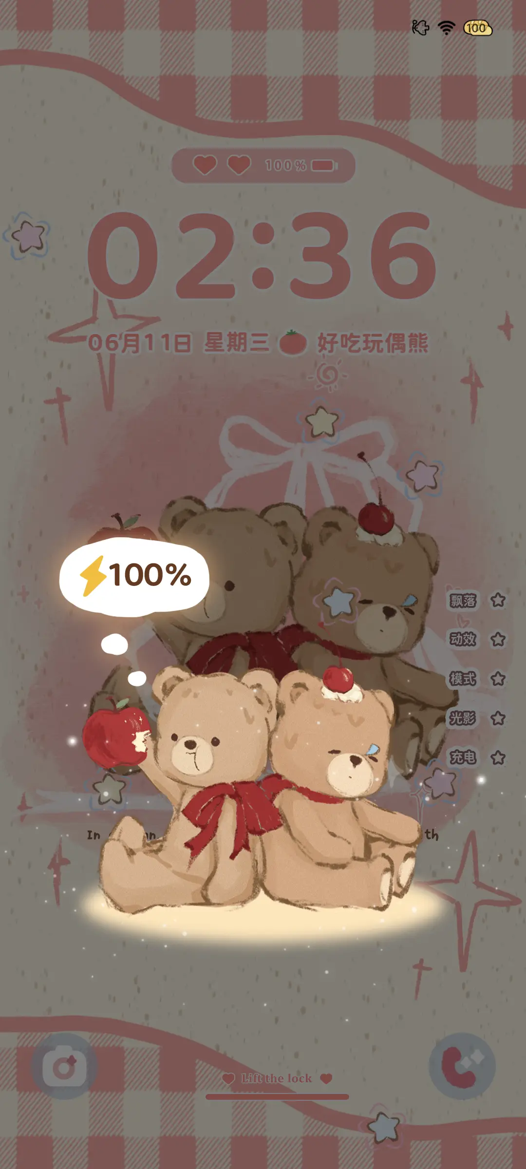 好吃苹果熊熊 - Screenshot 2