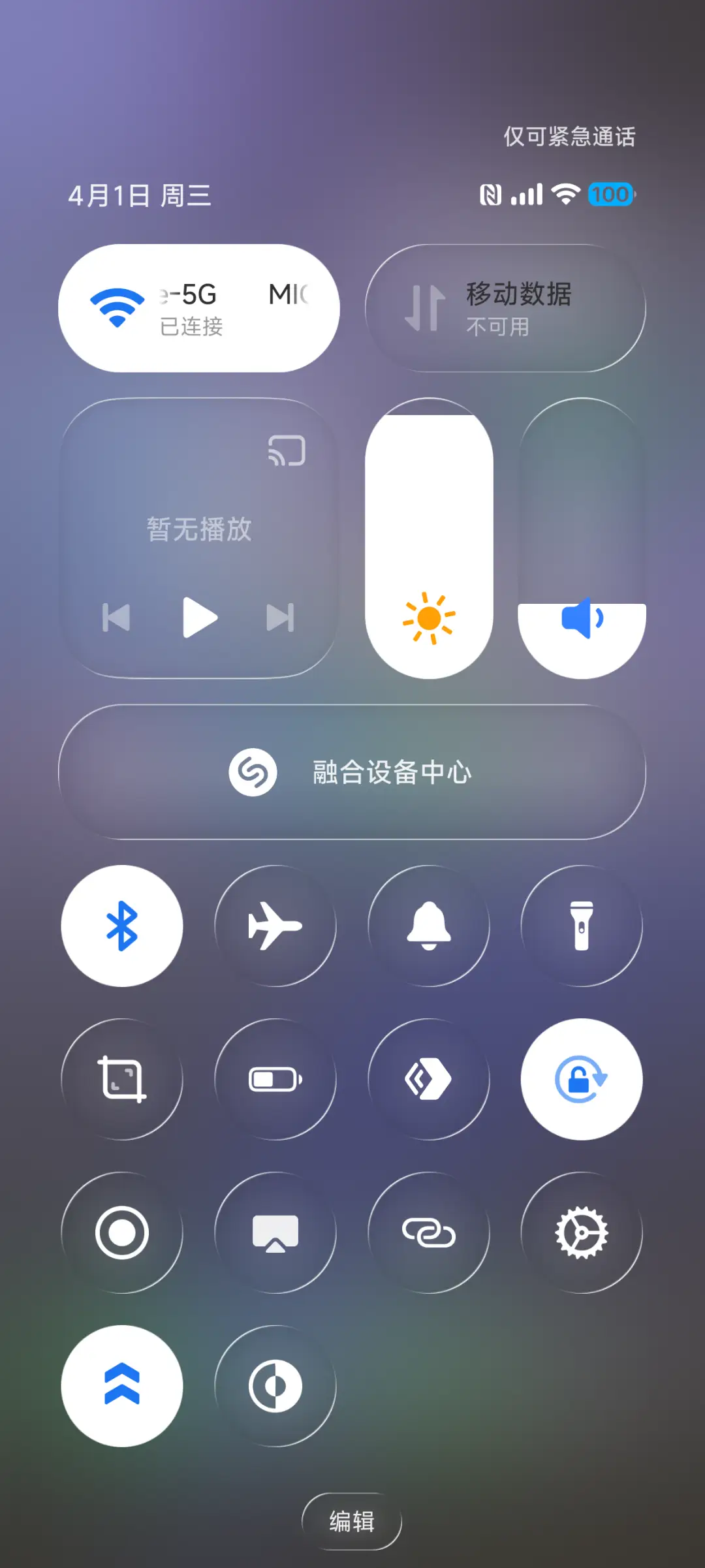澎湃AP26 Pro - Screenshot 11