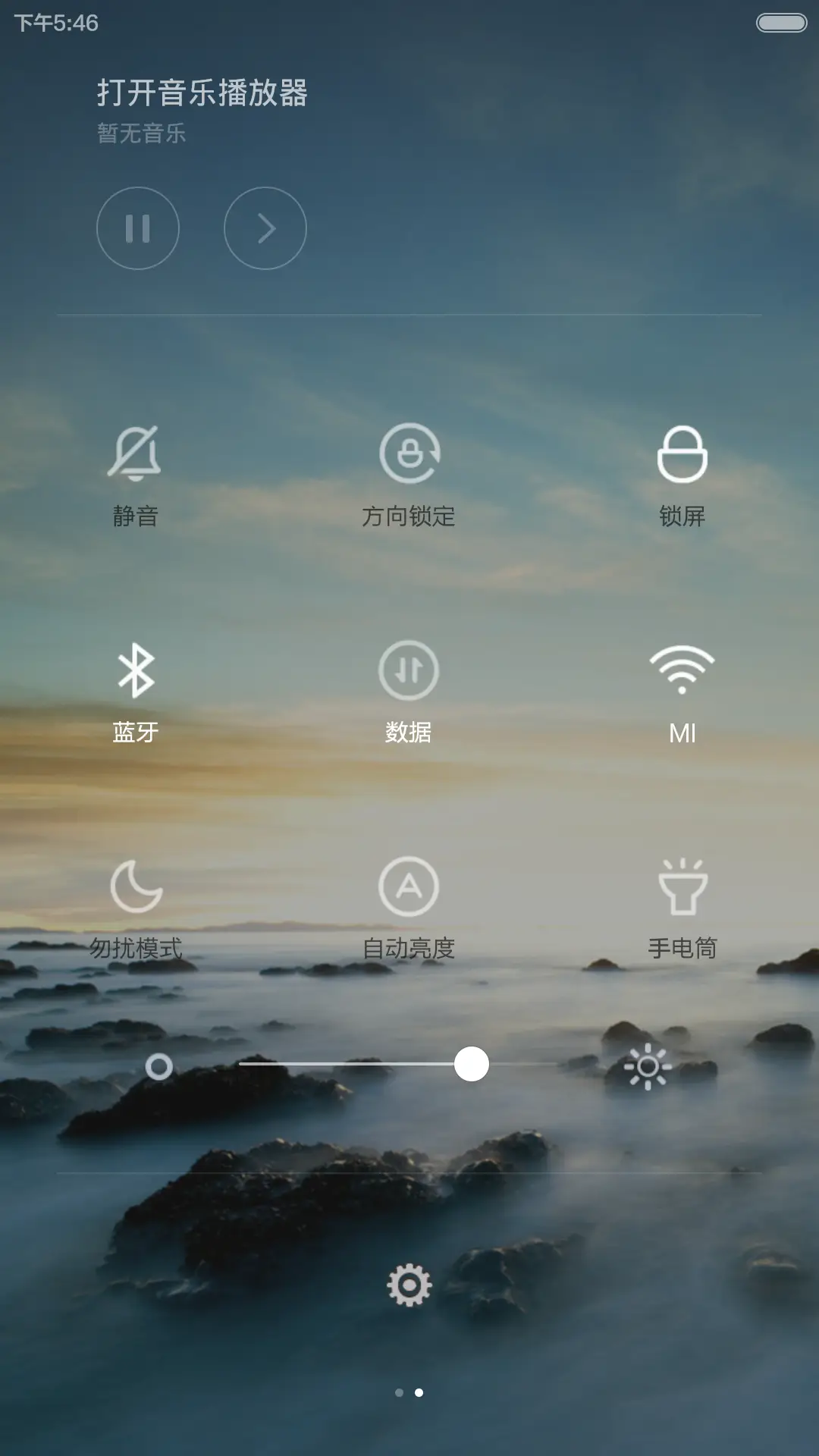 祥和的云海 - Screenshot 9