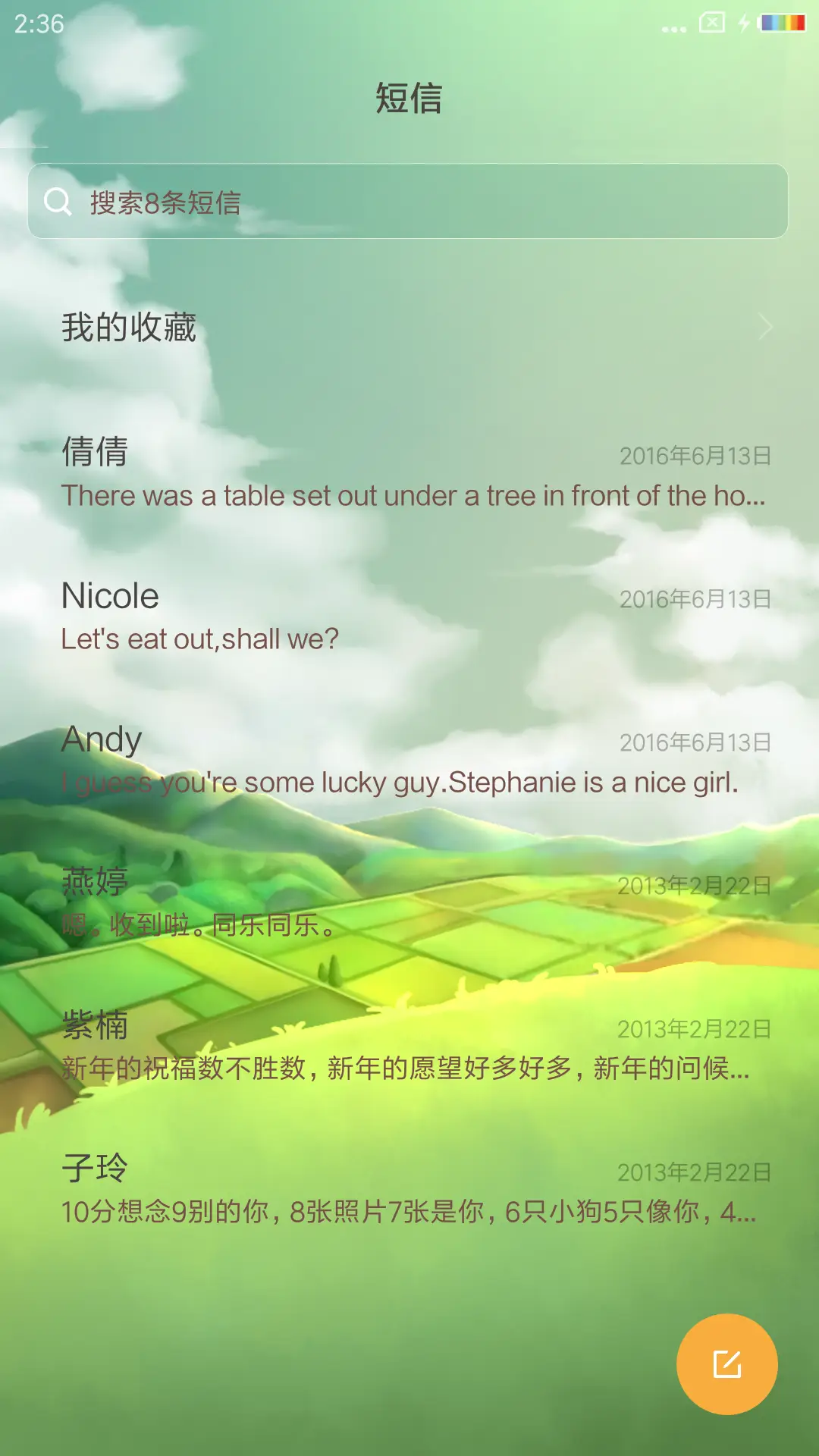 暖春如你 - Screenshot 7