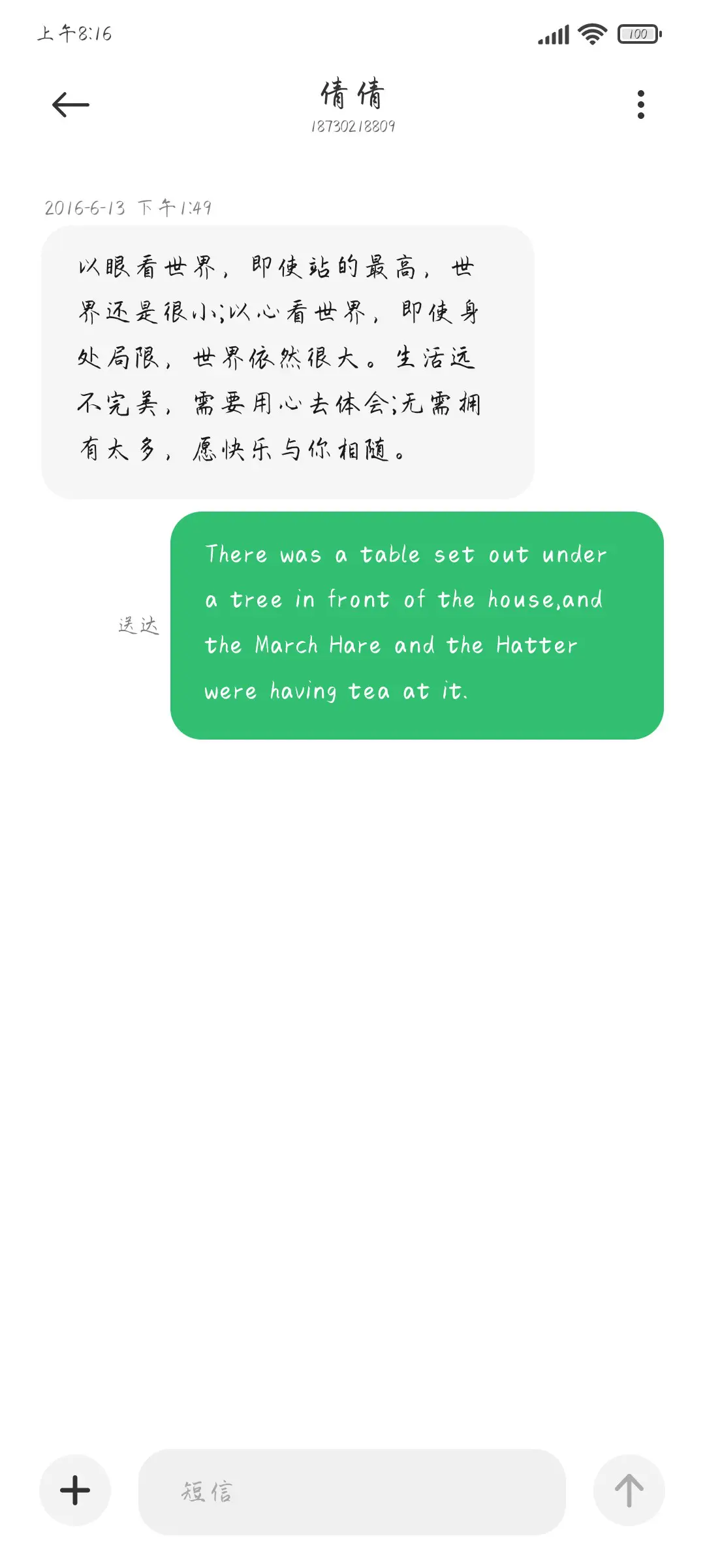 小轩窗不思量 - Screenshot 3
